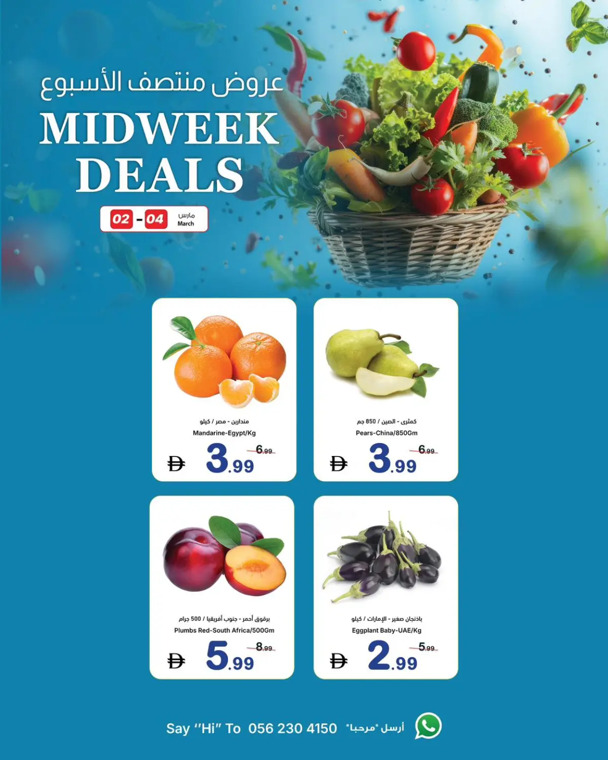 Offres Coop d'Ajman Émirats arabes unis de 2 à 4 mars 2026 Offres de milieu de semaine - Page 4