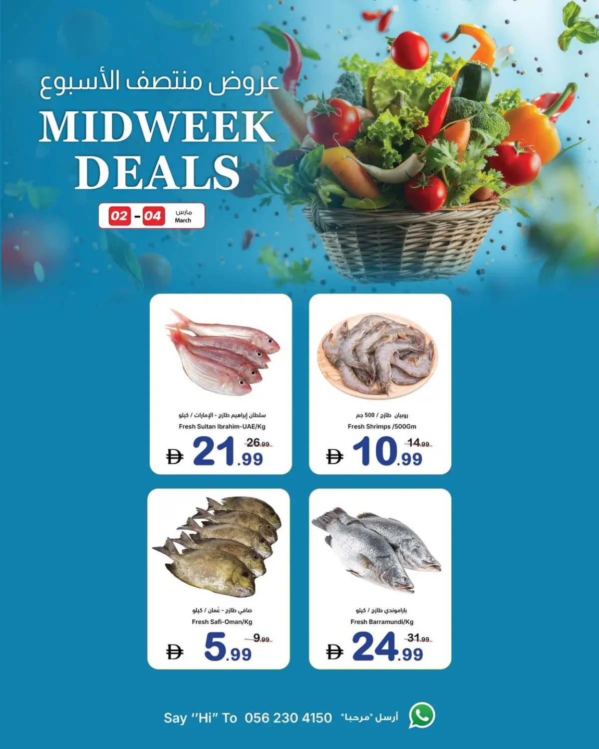 Offres Coop d'Ajman Émirats arabes unis de 2 à 4 mars 2026 Offres de milieu de semaine - Page 2