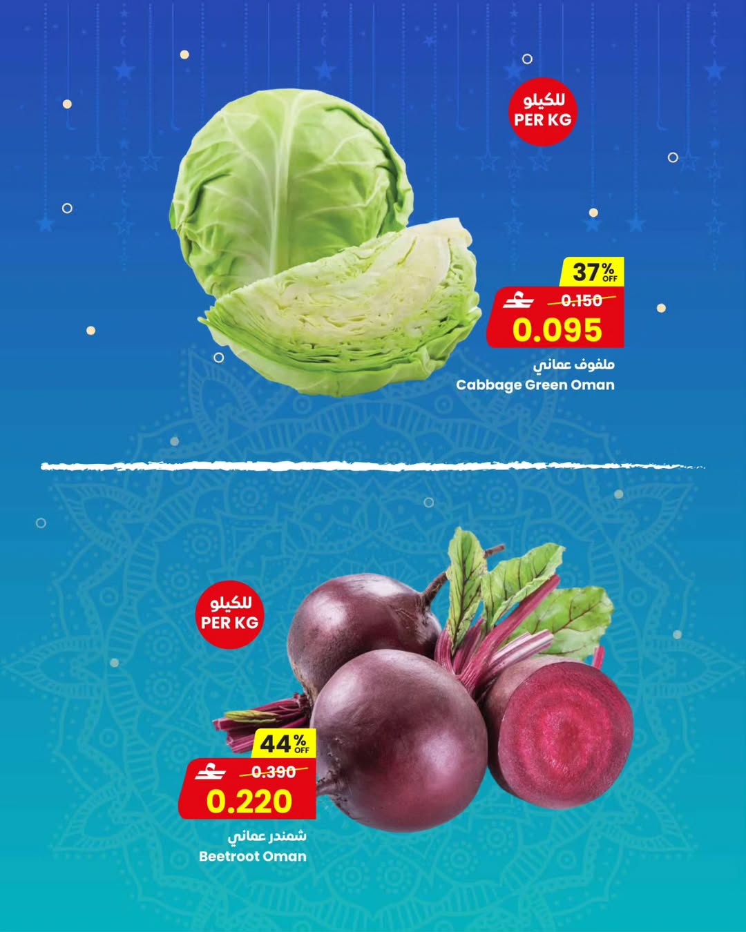 Sultan Center Oman Offers from 1 to 3 March 2026 Fresh deals
