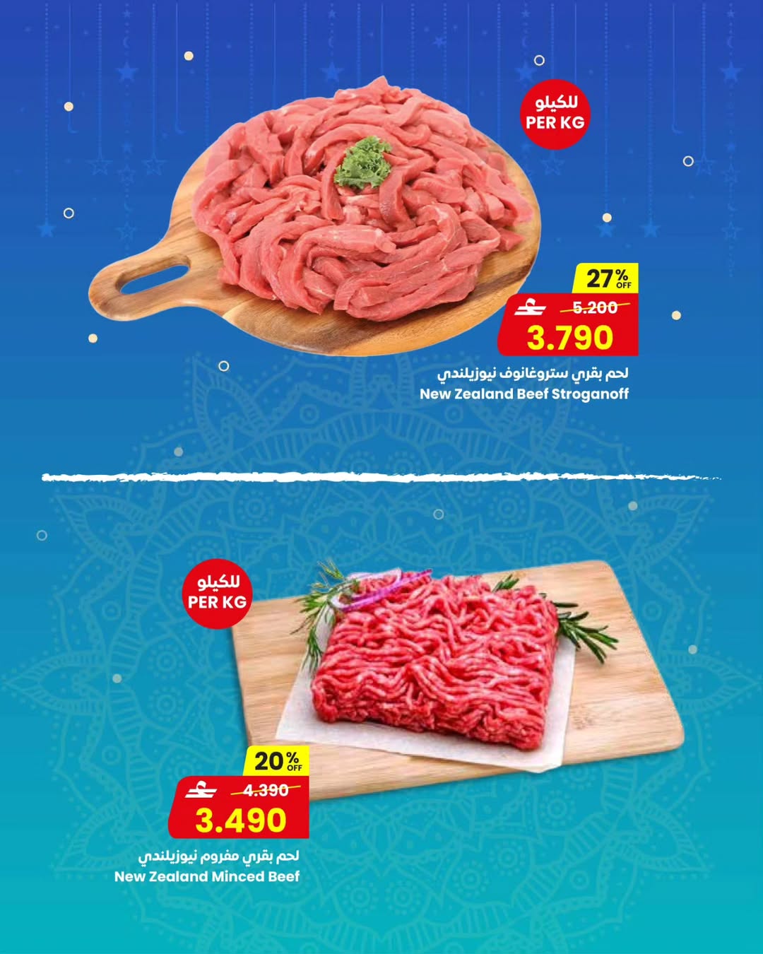 Sultan Center Oman Offers from 1 to 3 March 2026 Fresh deals