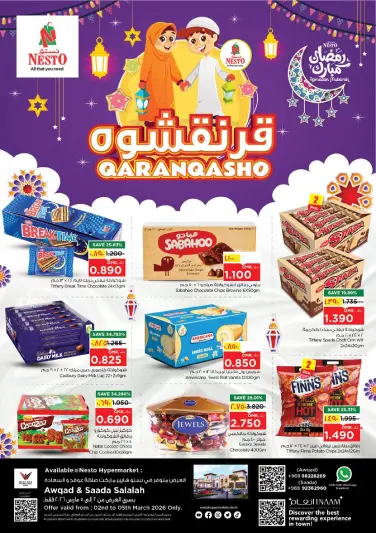 عروض نستو  صلالة  من 2 حتى 5 مارس 2026 عروض القرنقشوه