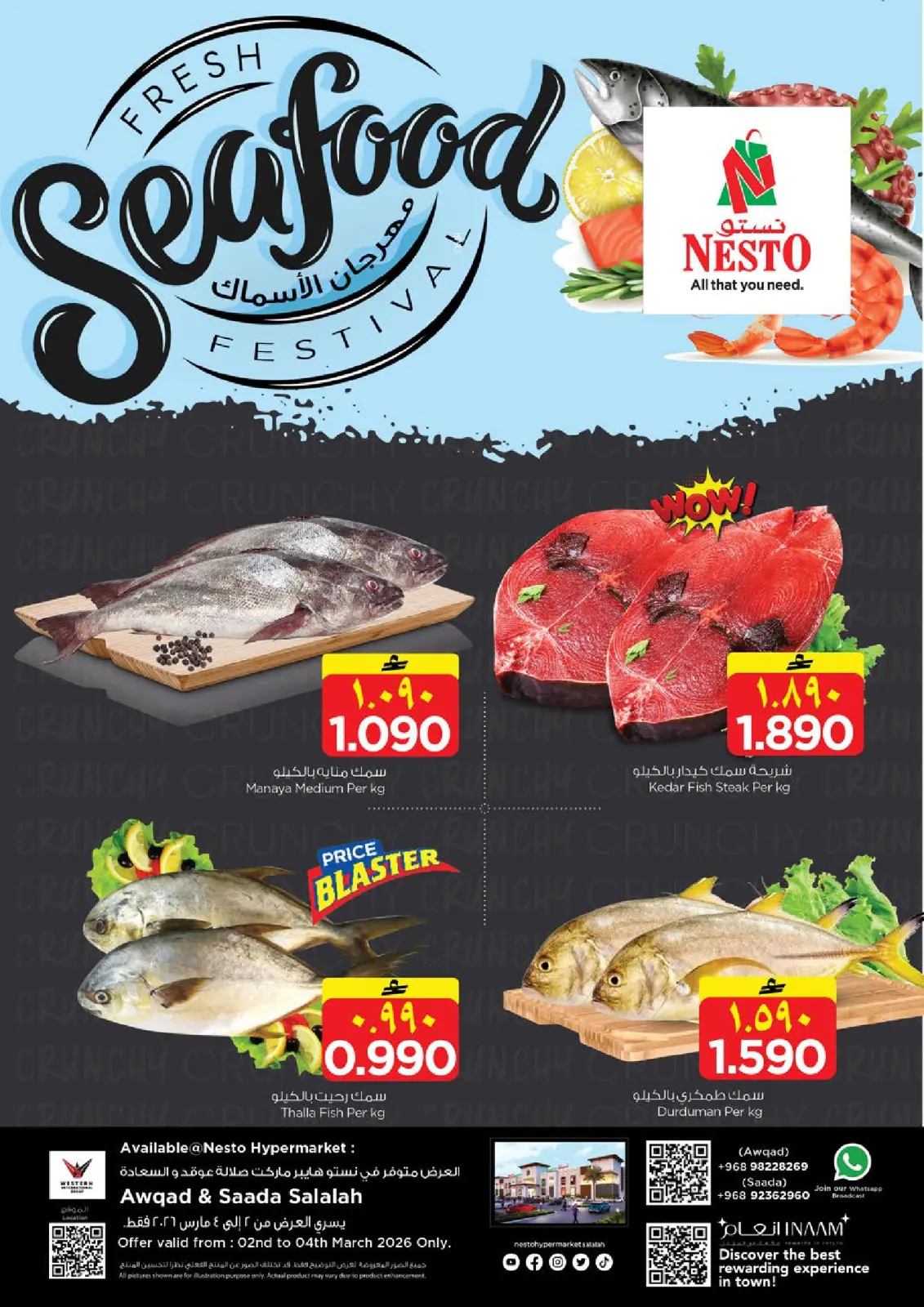 عروض نستو  صلالة  من 2 حتى 5 مارس 2026 عروض القرنقشوه - صفحة 3