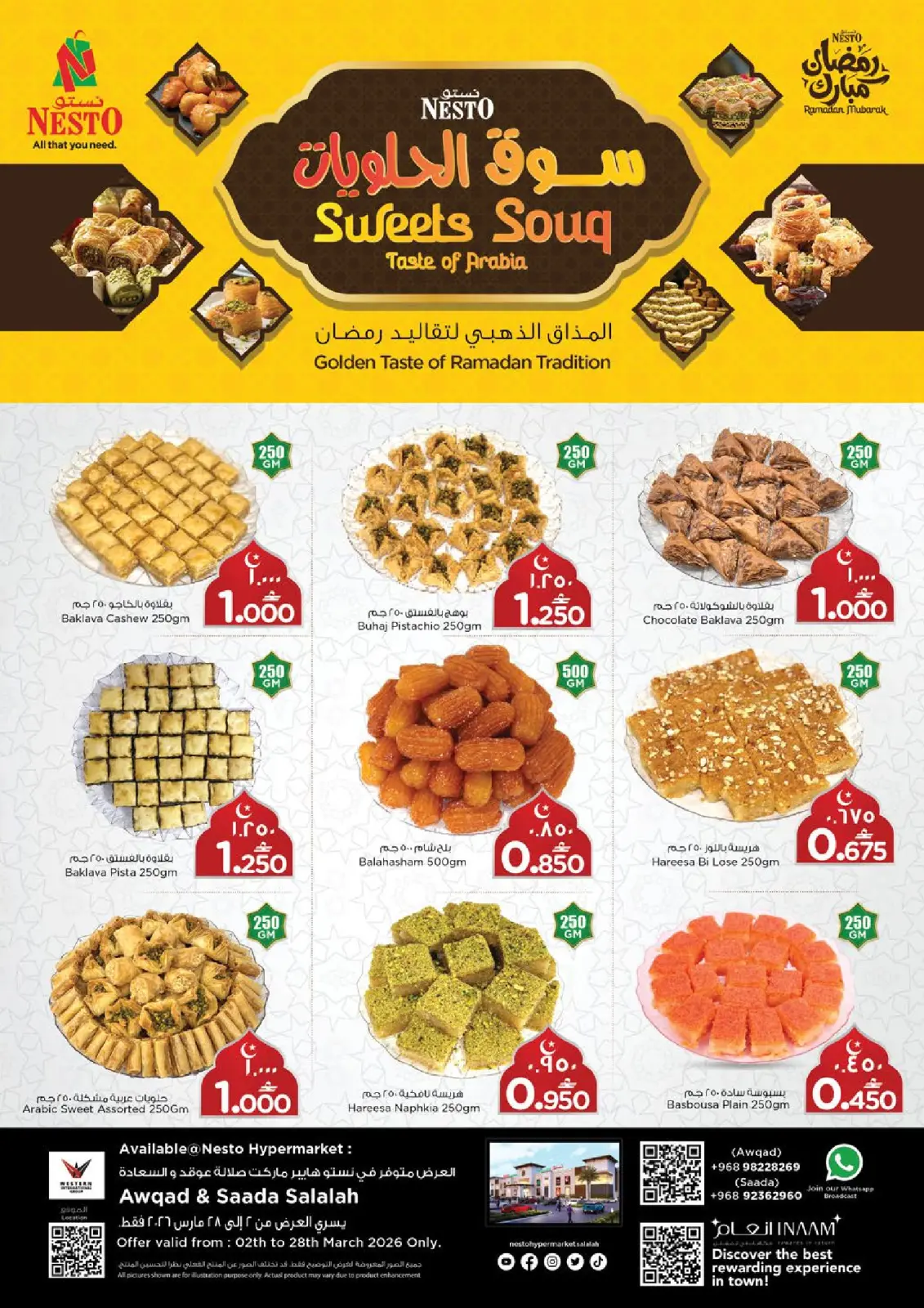 عروض نستو  صلالة  من 2 حتى 5 مارس 2026 عروض القرنقشوه - صفحة 4
