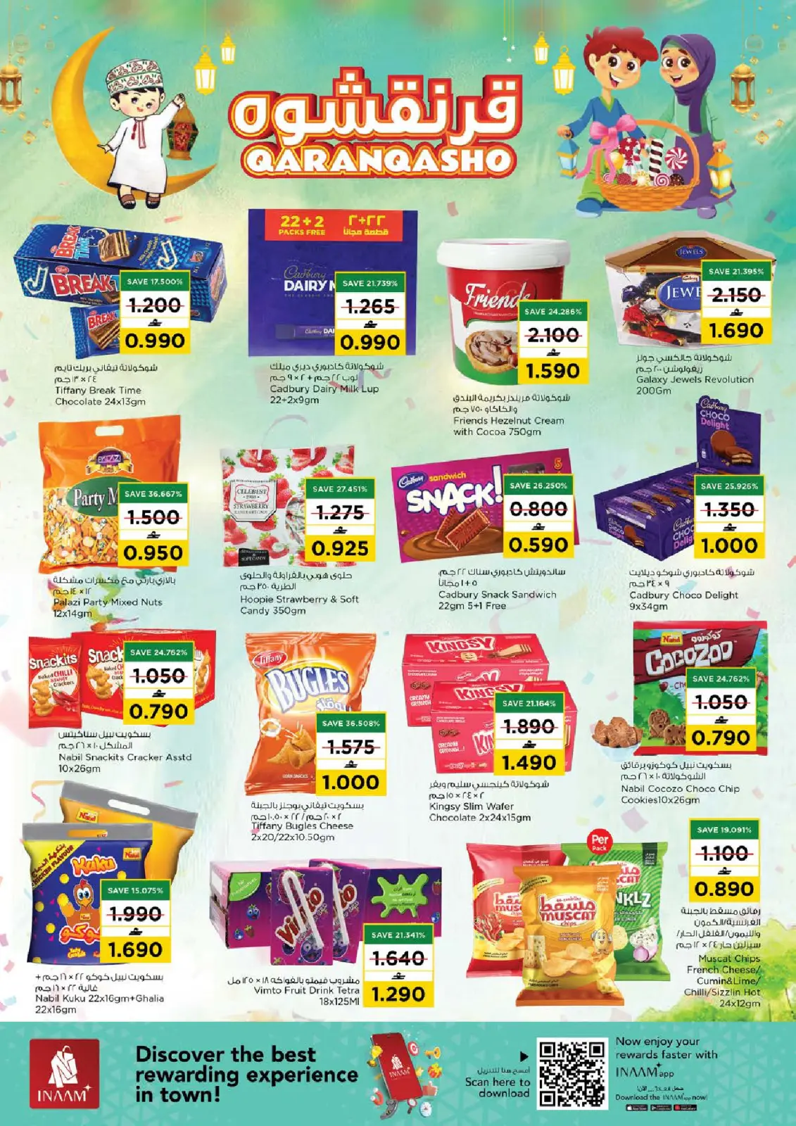 عروض نستو عمان من 2 حتى 5 مارس 2026 عروض القرنقشوه - صفحة 3