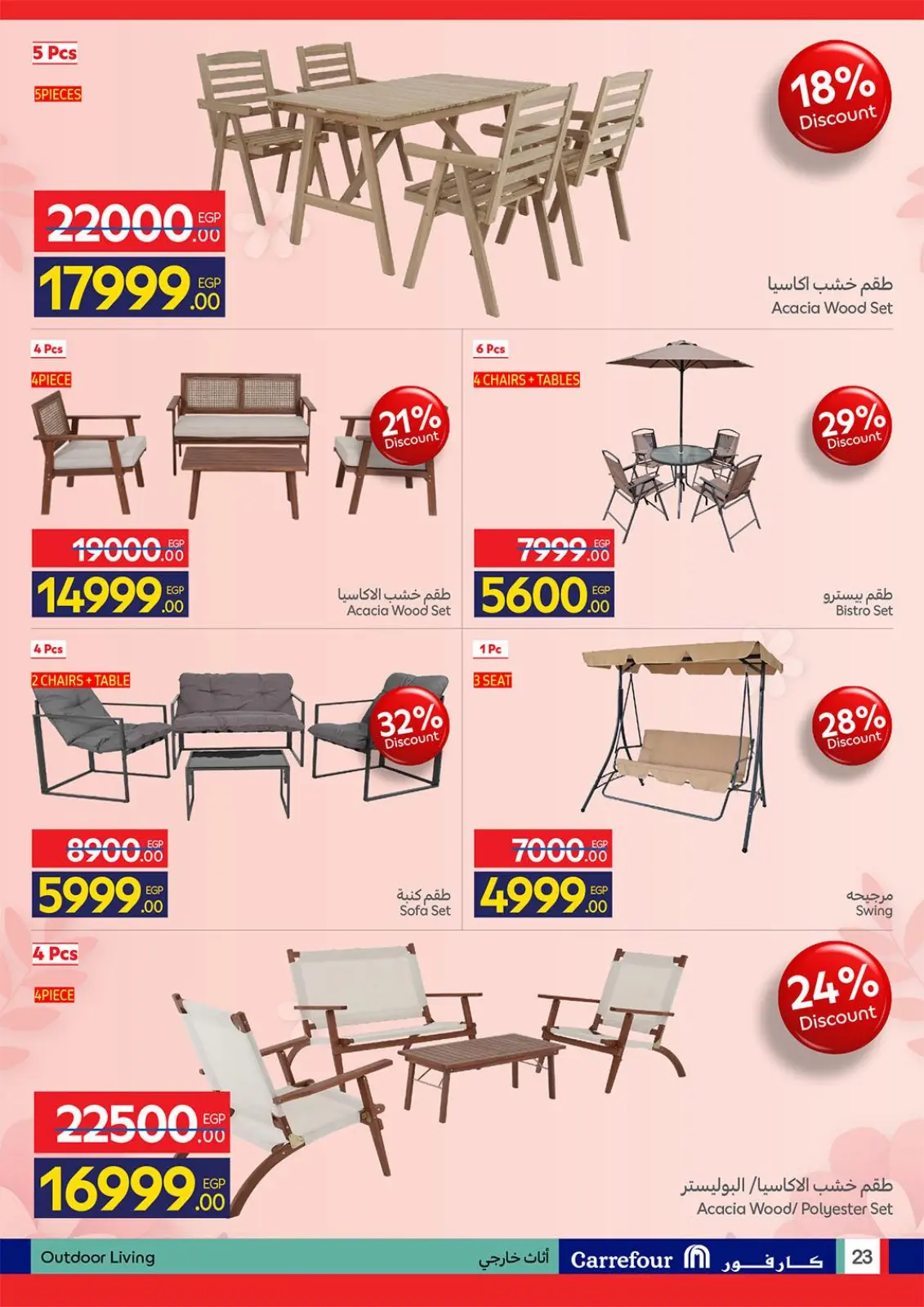 عروض كارفور مصر من 2 حتى 10 مارس 2026 عروض عيد الأم - صفحة 23
