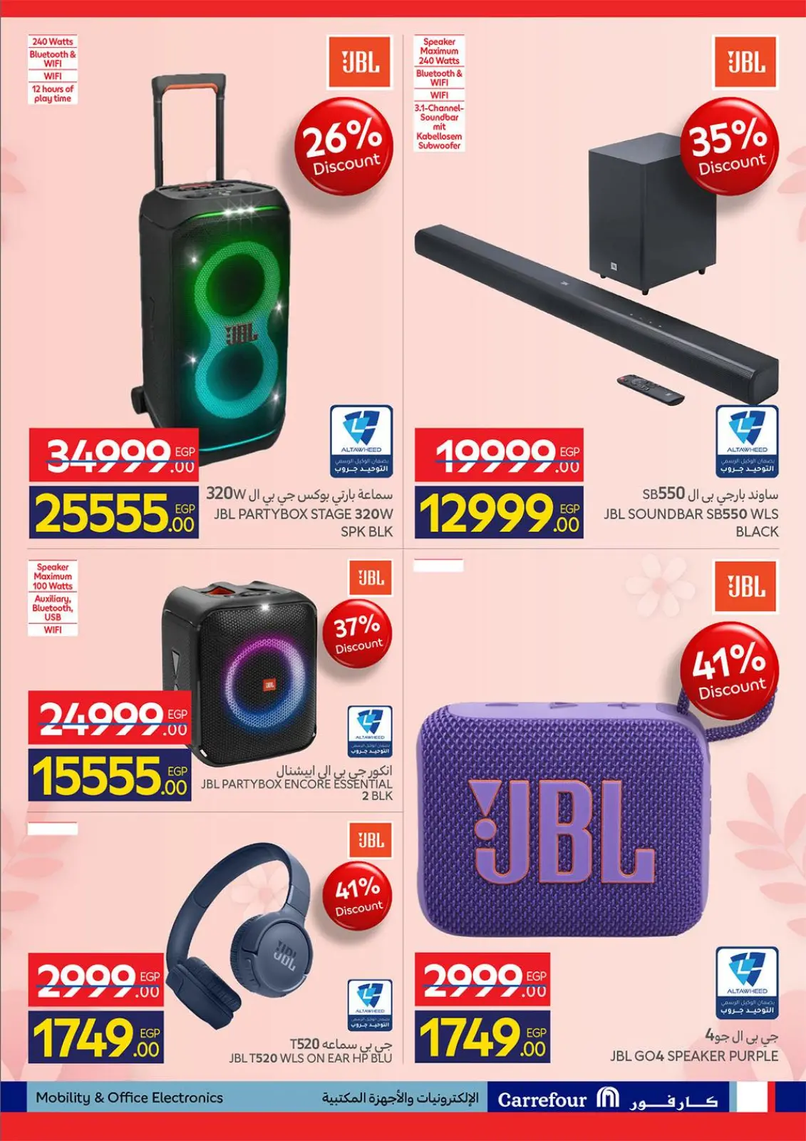 عروض كارفور مصر من 2 حتى 10 مارس 2026 عروض عيد الأم - صفحة 3