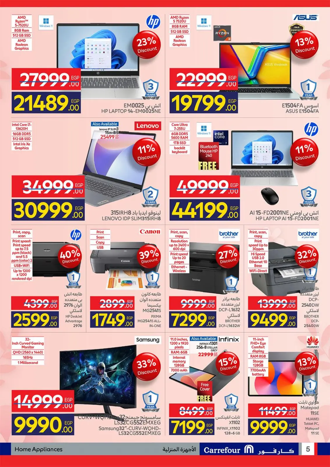 عروض كارفور مصر من 2 حتى 10 مارس 2026 عروض عيد الأم - صفحة 5