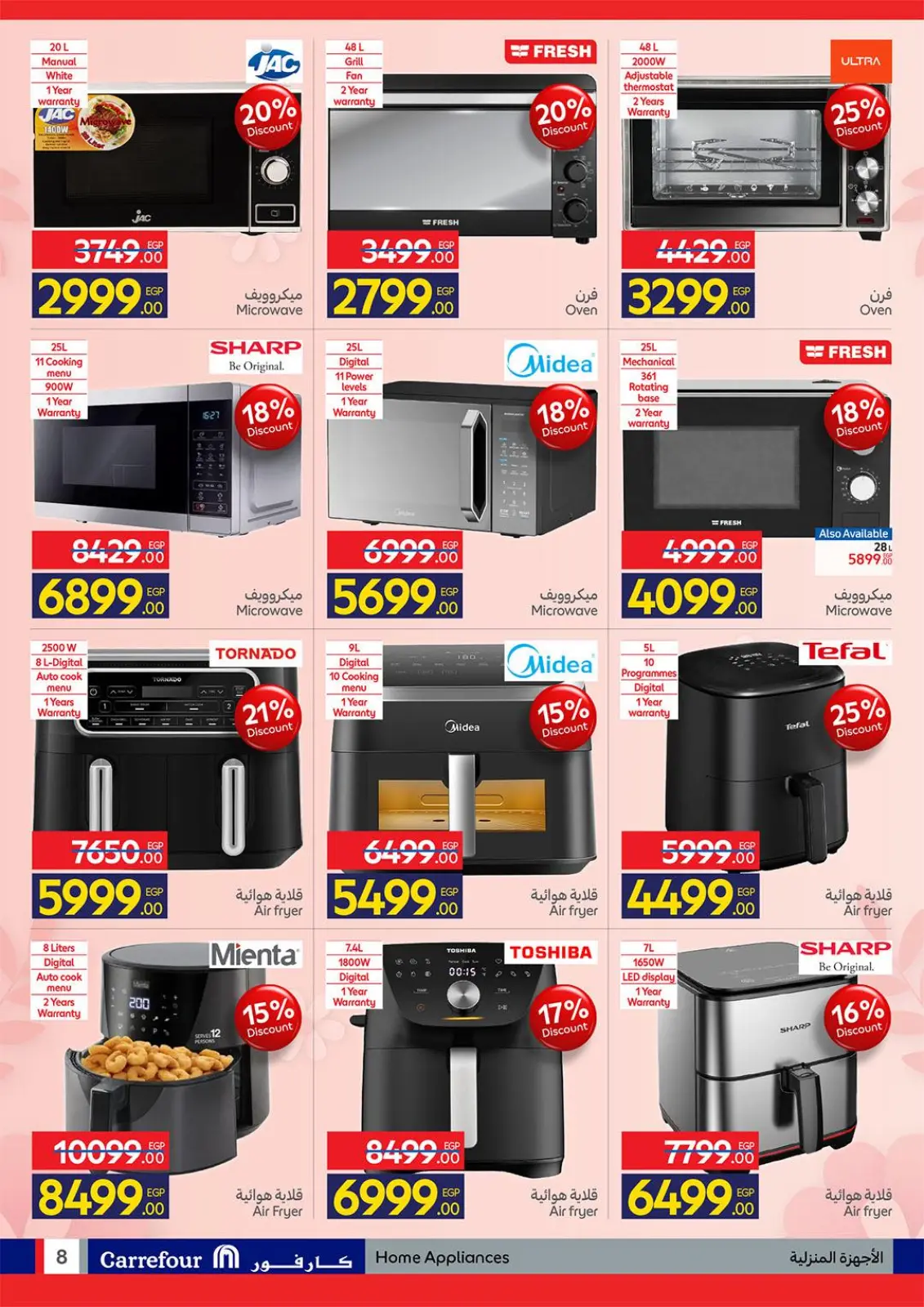 عروض كارفور مصر من 2 حتى 10 مارس 2026 عروض عيد الأم - صفحة 8