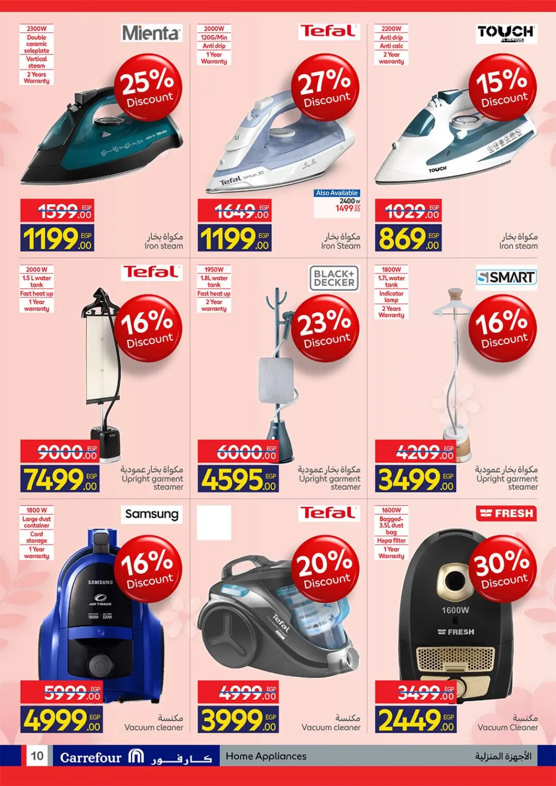 عروض كارفور مصر من 2 حتى 10 مارس 2026 عروض عيد الأم - صفحة 10