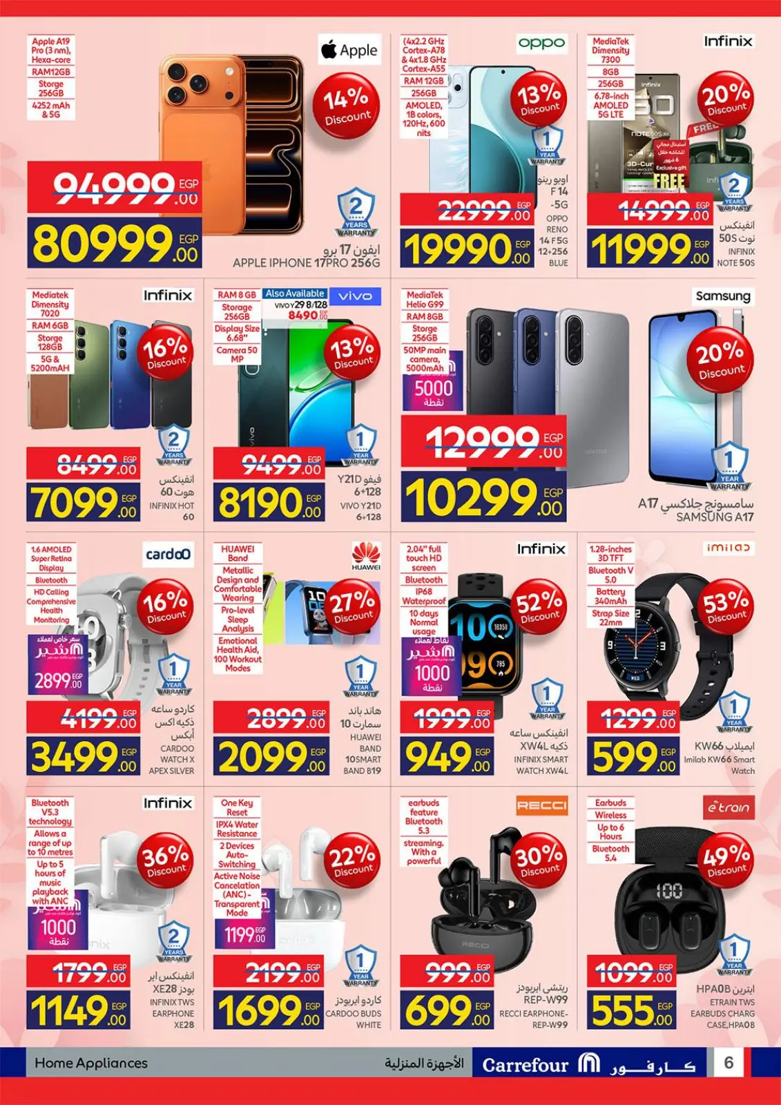 عروض كارفور مصر من 2 حتى 10 مارس 2026 عروض عيد الأم - صفحة 6