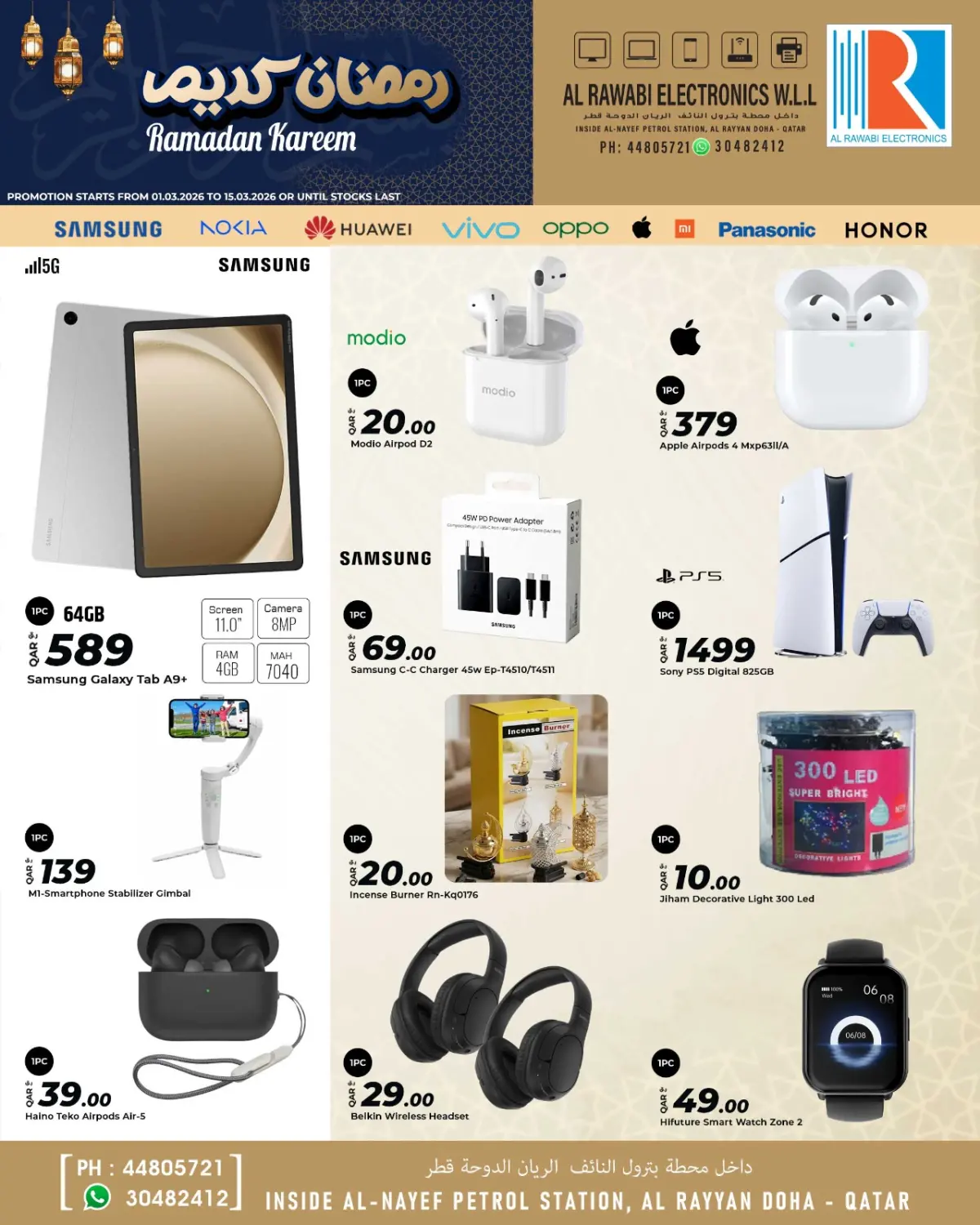عروض الروابى للإلكترونيات قطر من 1 حتى 15 مارس 2026 عروض رمضان كريم - صفحة 2
