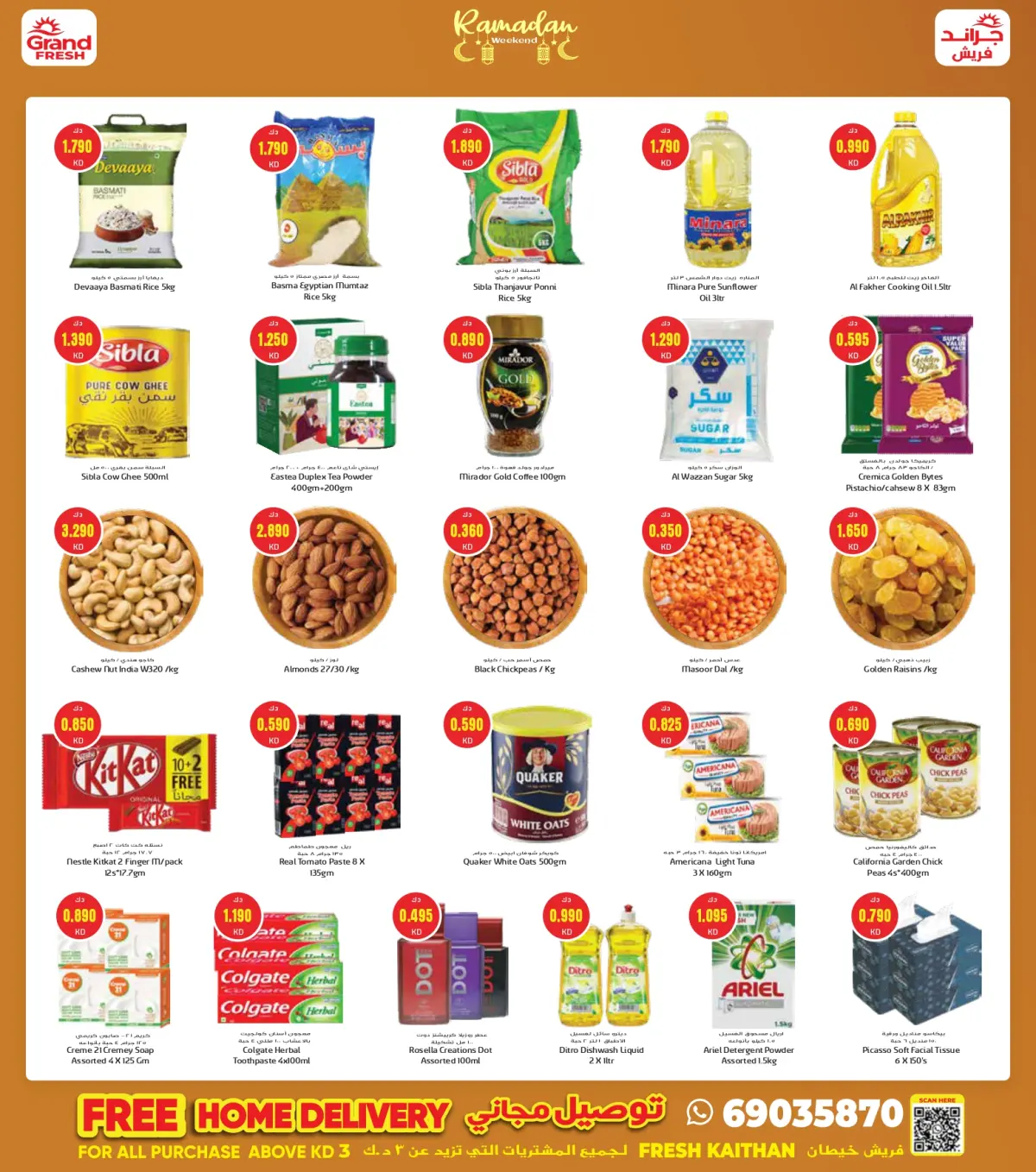 عروض جراند فريش  خيطان  من 2 حتى 8 مارس 2026 صفقات رمضان - صفحة 2