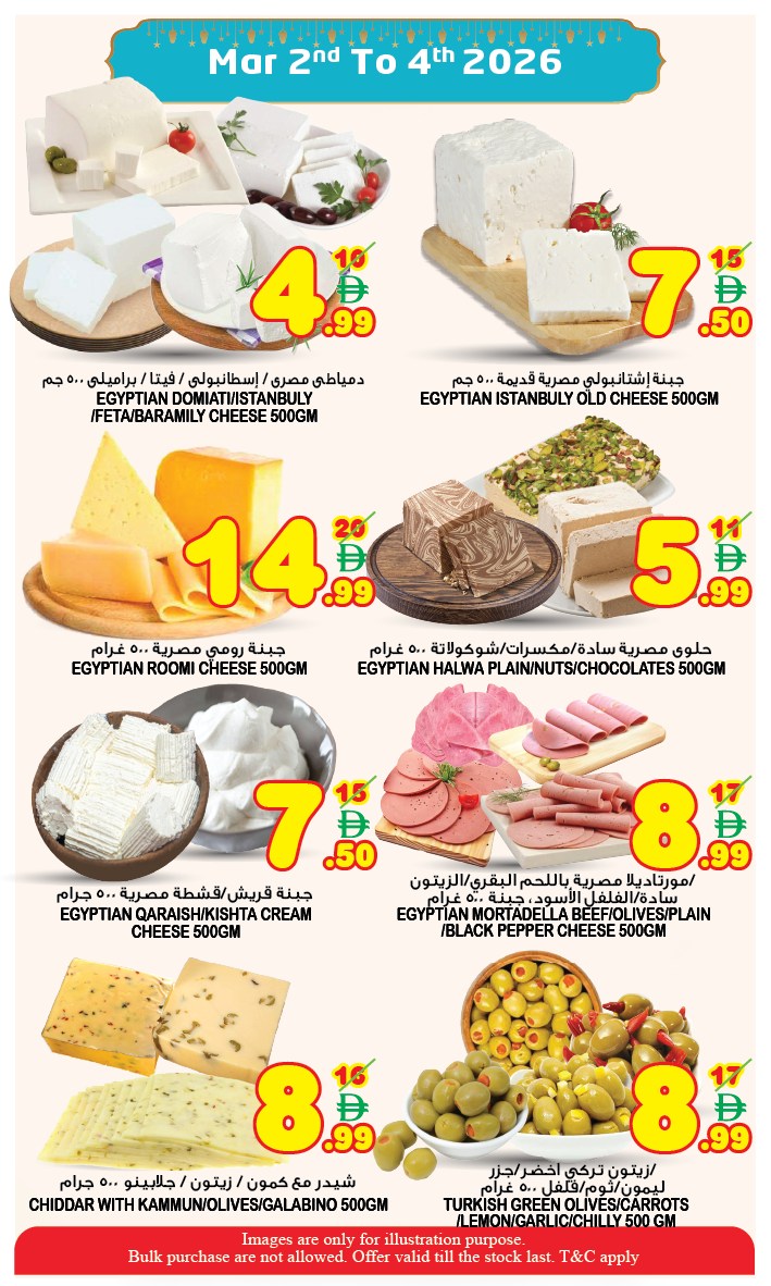 Offres Super Bonanaza Émirats arabes unis de 2 à 4 mars 2026 Économiseurs du Ramadan