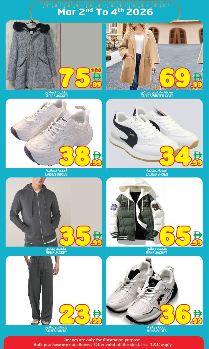 Offres Super Bonanaza Émirats arabes unis de 2 à 4 mars 2026 Économiseurs du Ramadan