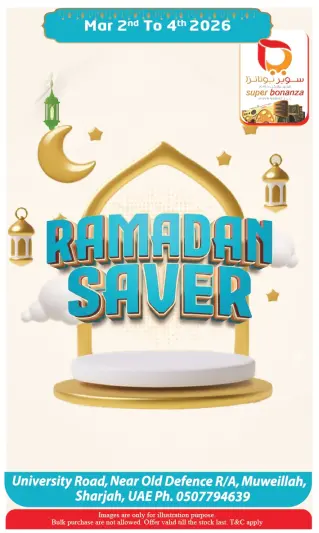 عروض سوبر بونانزا الإمارات من 2 حتى 4 مارس 2026 رمضان التوفير
