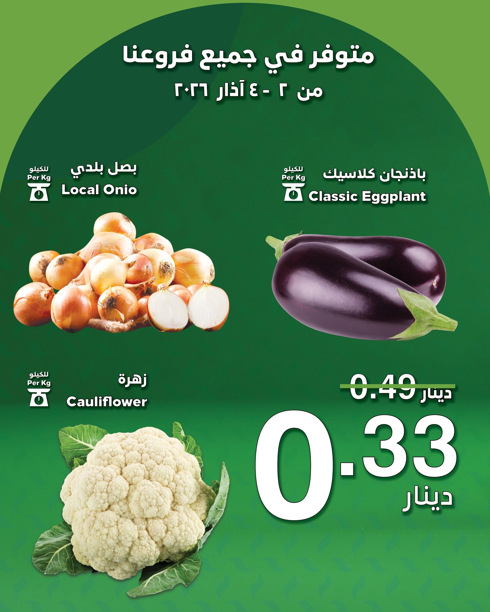 عروض هايبر ماكس الأردن من 2 حتى 4 مارس 2026 عروض رمضانك للماكس