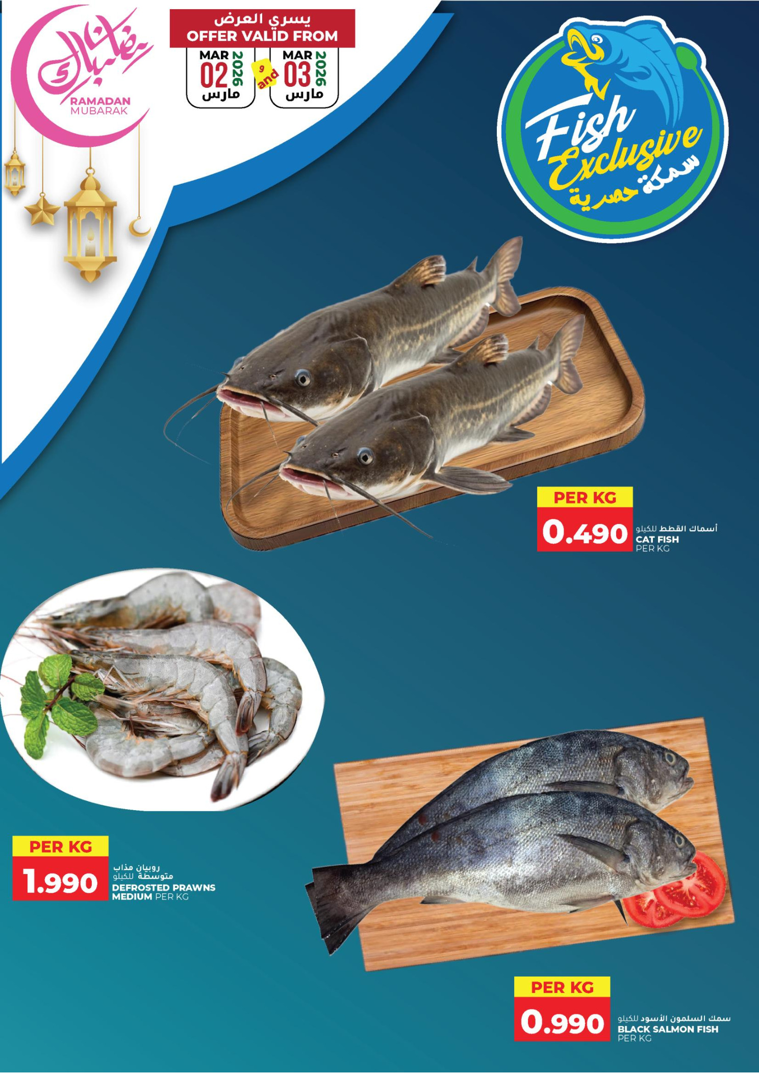 عروض أفنان مجان هايبر ماركت عمان من 2 حتى 3 مارس 2026 عروض طازج وأفضل