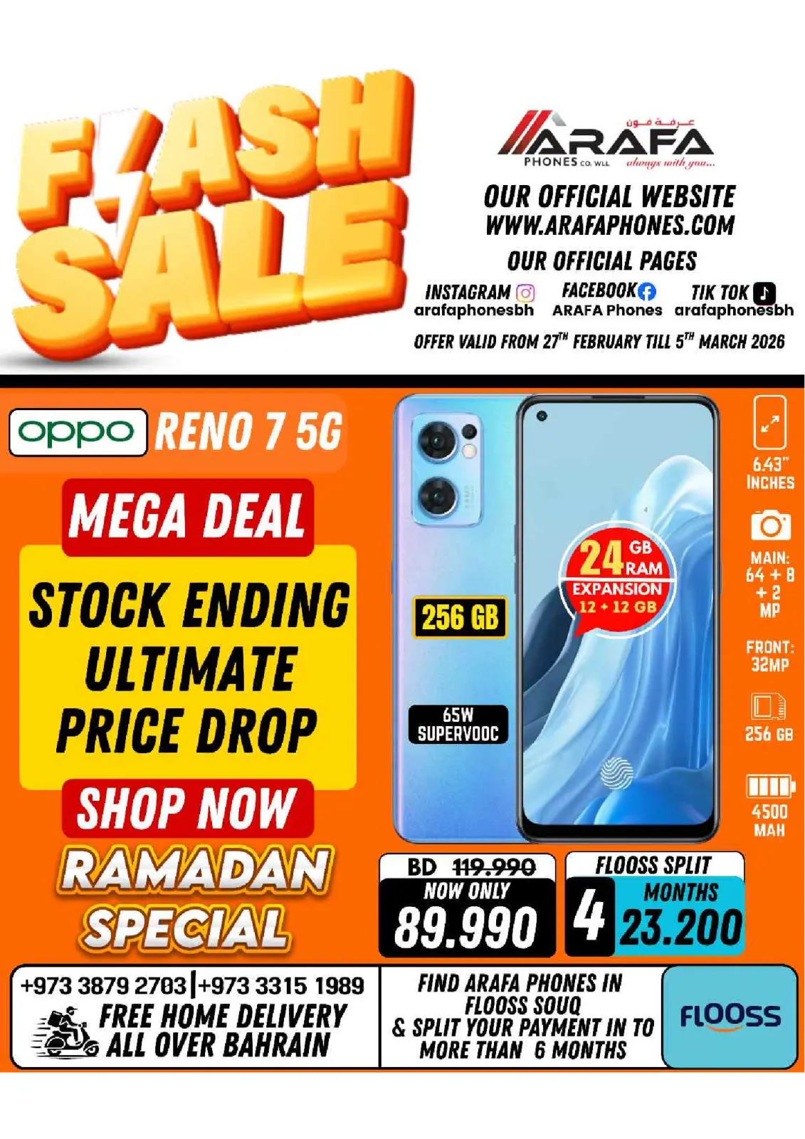 عروض عرفة فون البحرين من 27 فبراير حتى 5 مارس 2026 عروض فلاش - صفحة 2