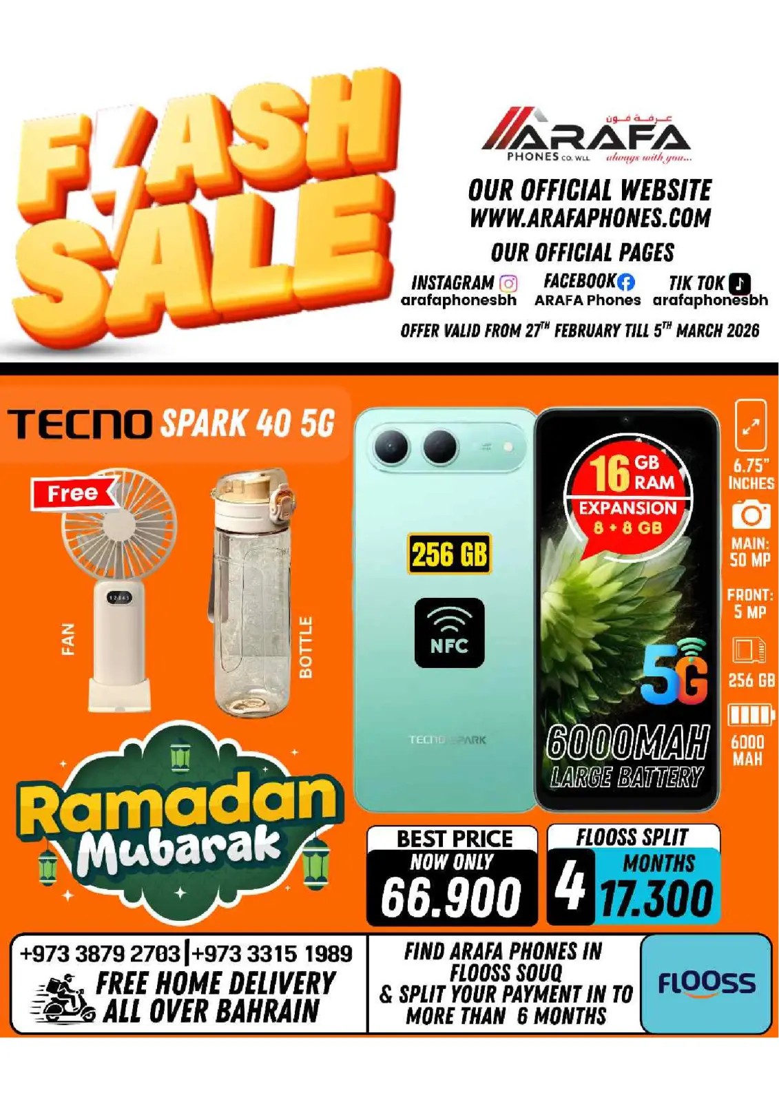 عروض عرفة فون البحرين من 27 فبراير حتى 5 مارس 2026 عروض فلاش - صفحة 15