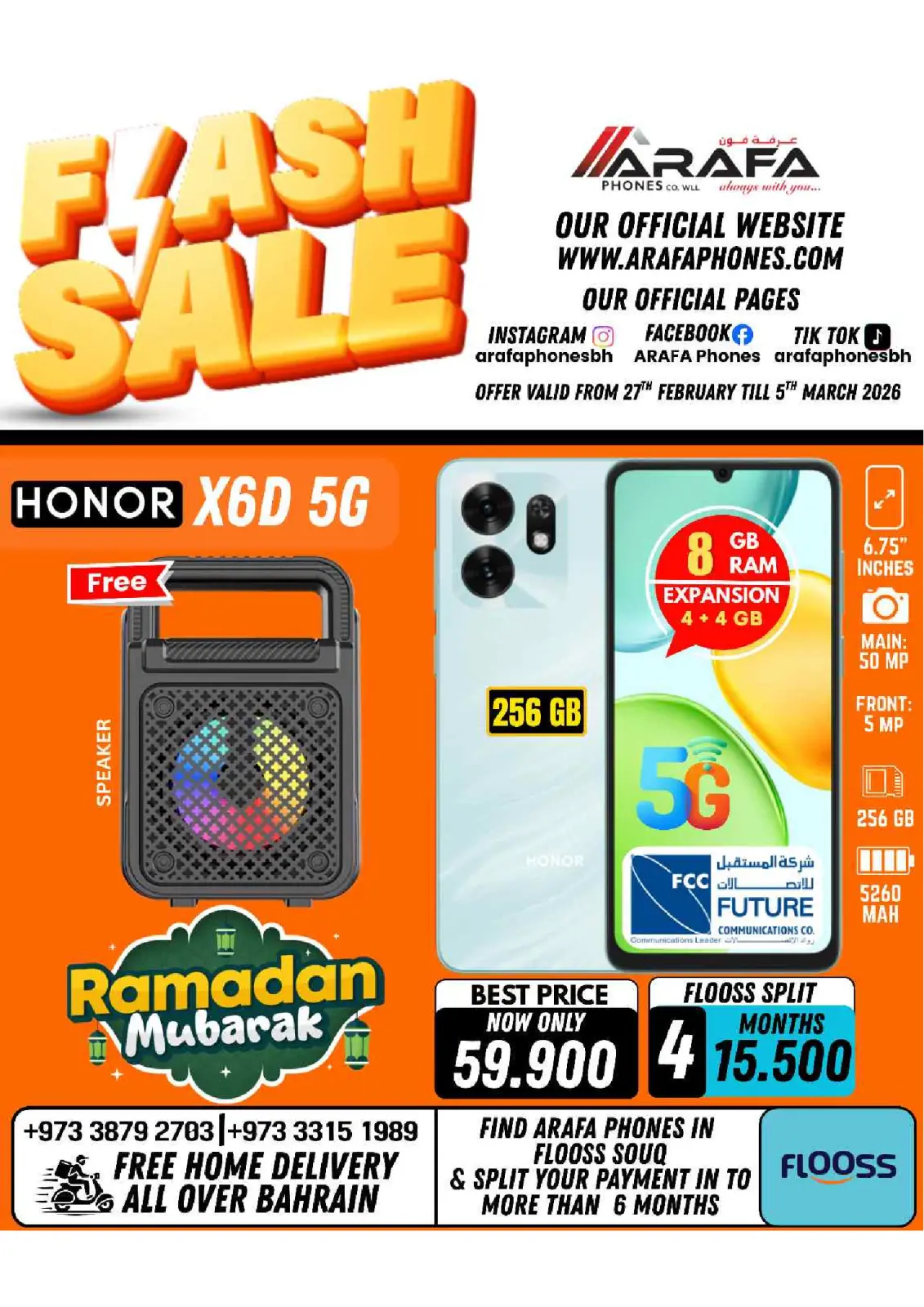 عروض عرفة فون البحرين من 27 فبراير حتى 5 مارس 2026 عروض فلاش - صفحة 16