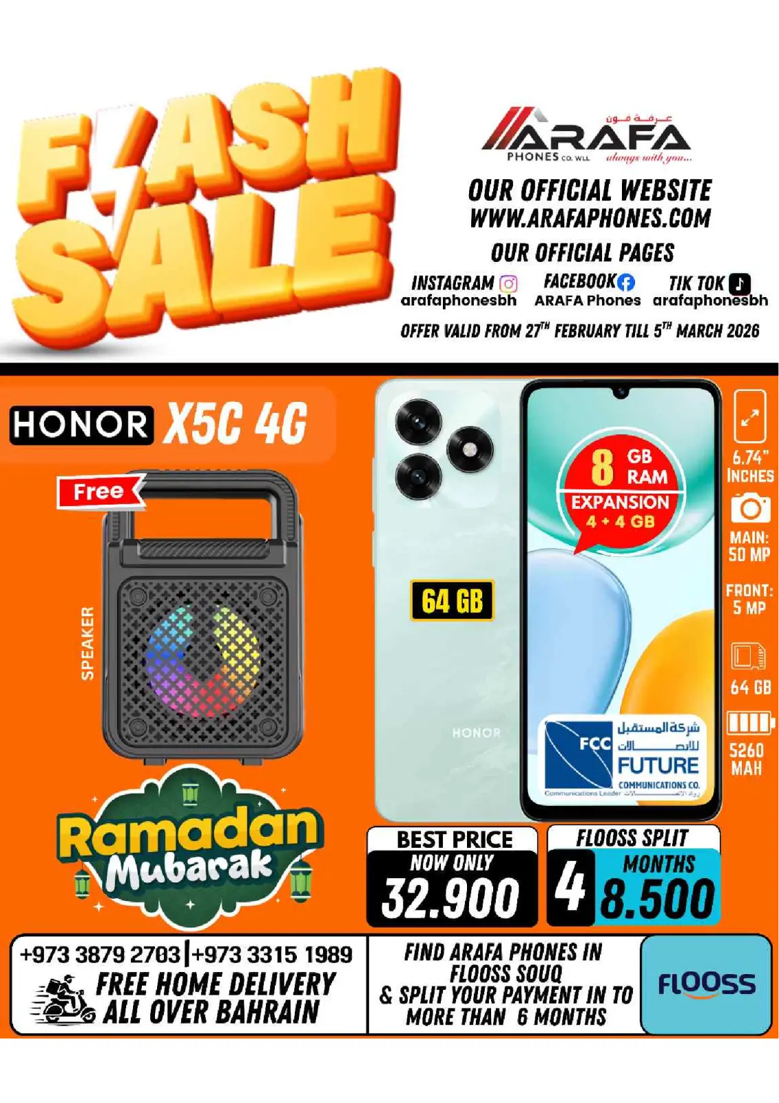 عروض عرفة فون البحرين من 27 فبراير حتى 5 مارس 2026 عروض فلاش - صفحة 17