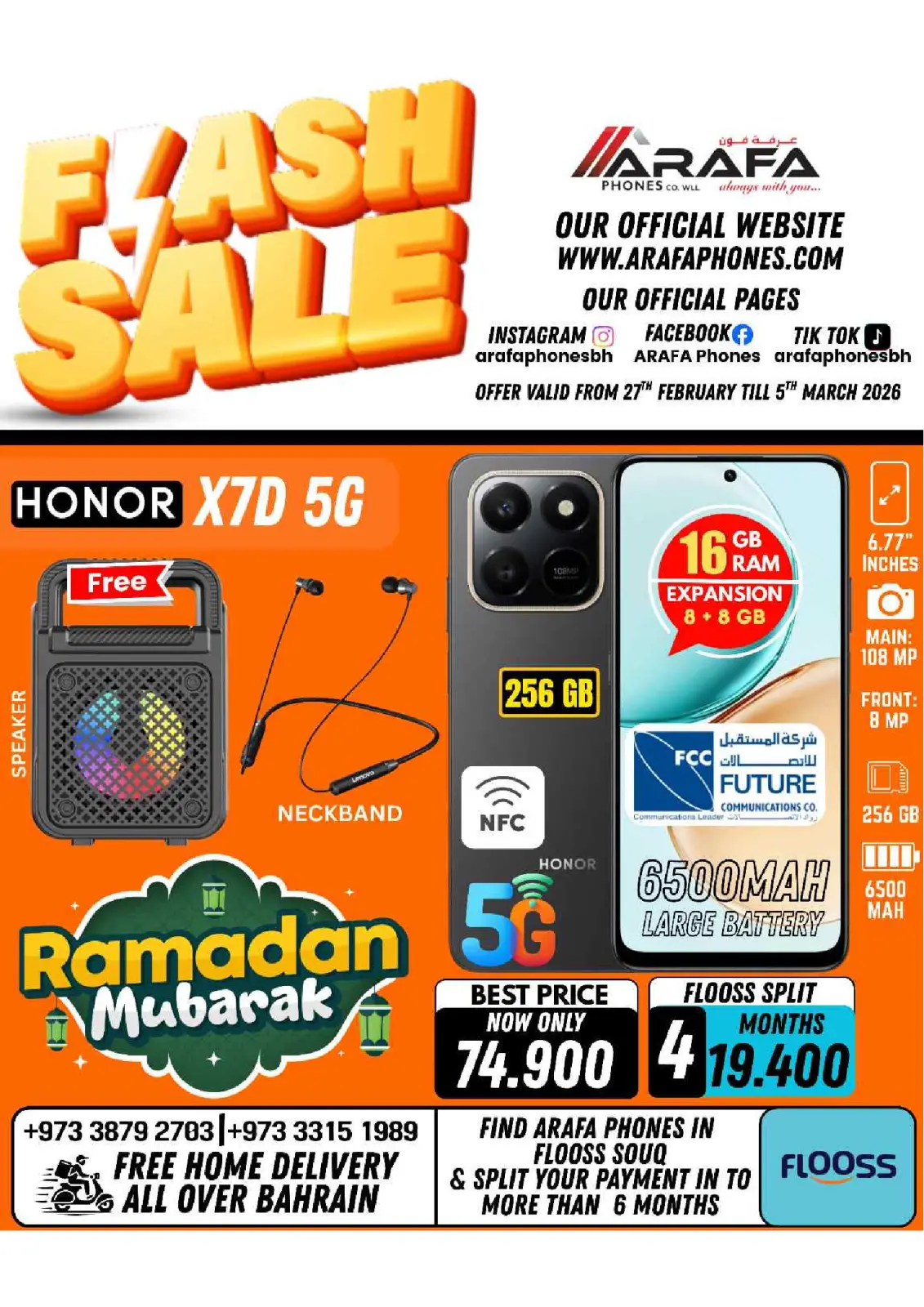 عروض عرفة فون البحرين من 27 فبراير حتى 5 مارس 2026 عروض فلاش - صفحة 18