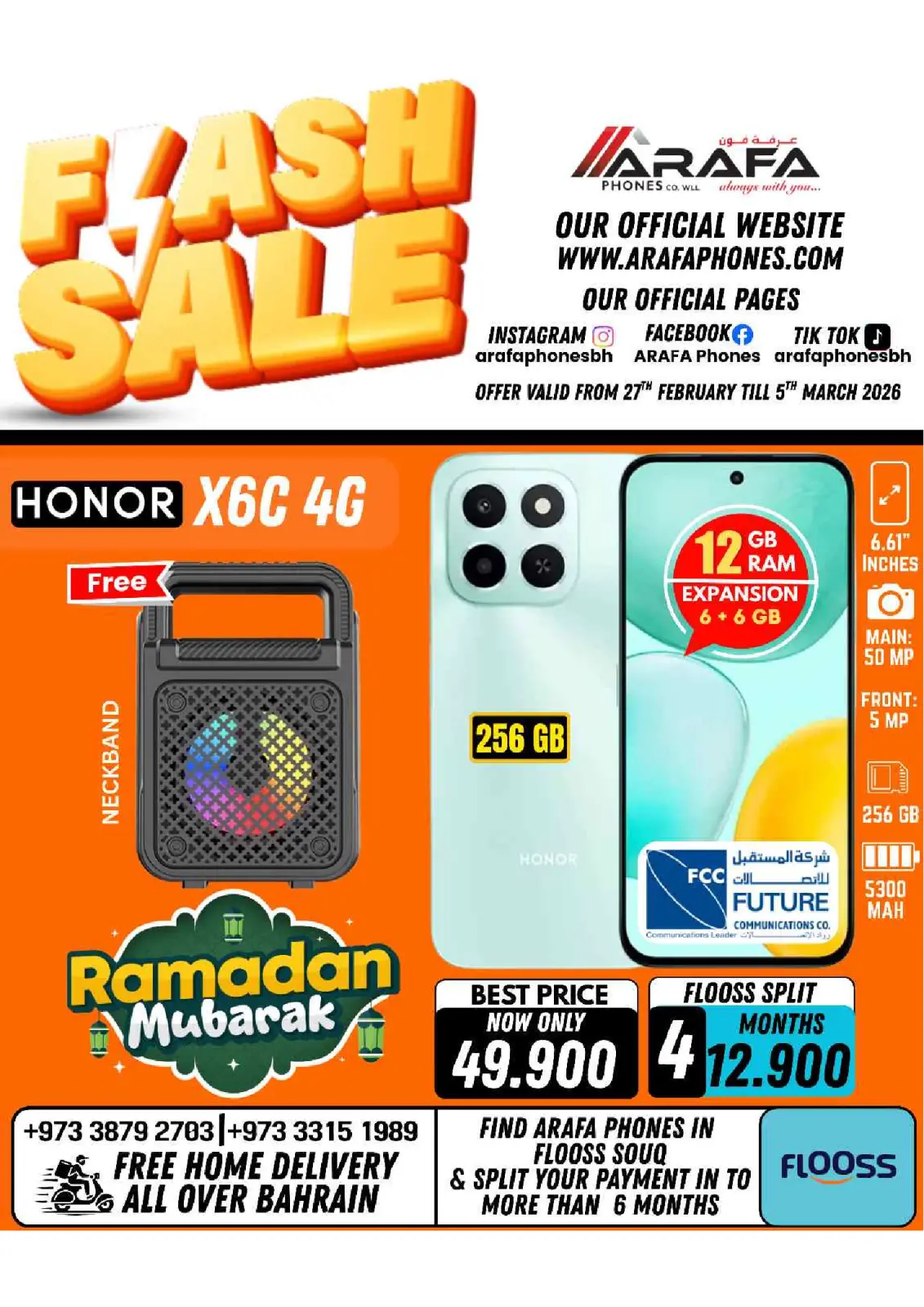عروض عرفة فون البحرين من 27 فبراير حتى 5 مارس 2026 عروض فلاش - صفحة 19