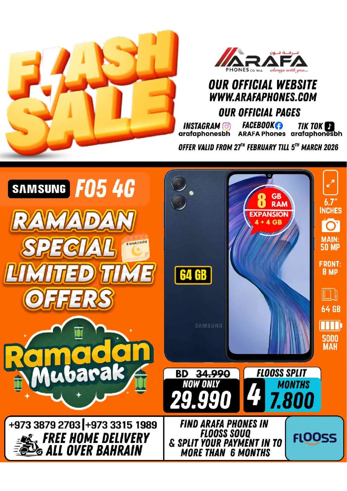 عروض عرفة فون البحرين من 27 فبراير حتى 5 مارس 2026 عروض فلاش - صفحة 3