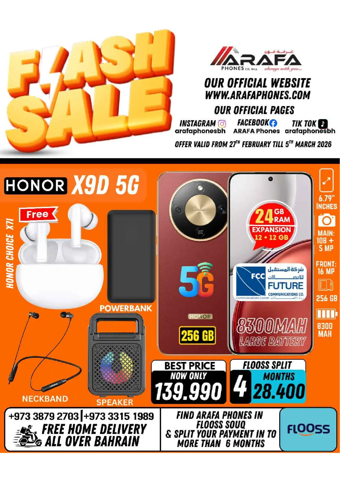 عروض عرفة فون البحرين من 27 فبراير حتى 5 مارس 2026 عروض فلاش - صفحة 21