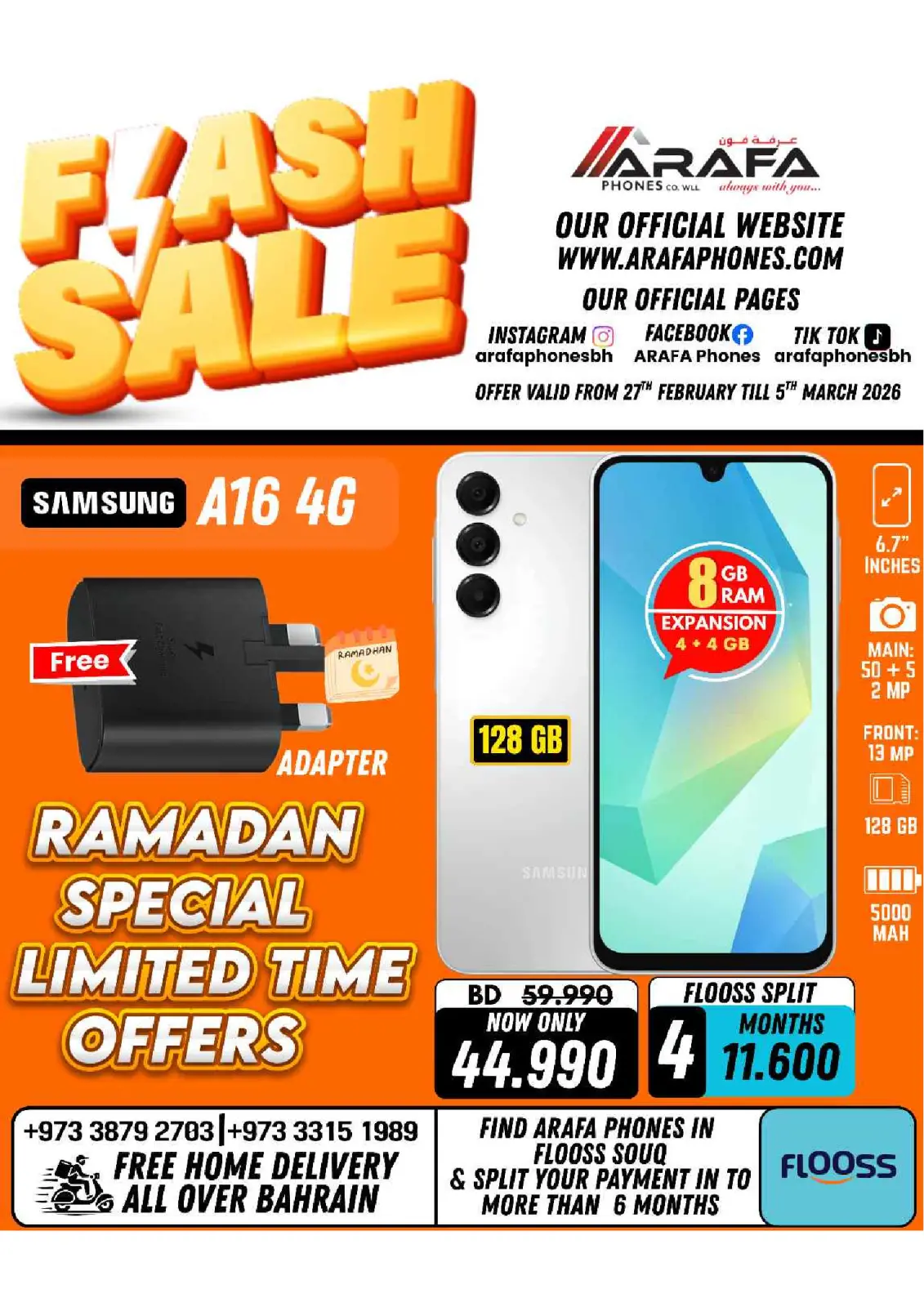 عروض عرفة فون البحرين من 27 فبراير حتى 5 مارس 2026 عروض فلاش - صفحة 23