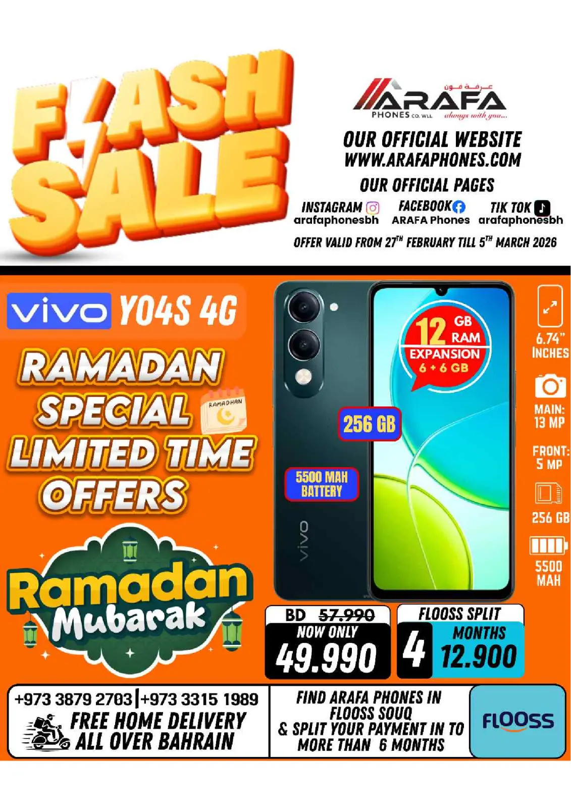 عروض عرفة فون البحرين من 27 فبراير حتى 5 مارس 2026 عروض فلاش - صفحة 24