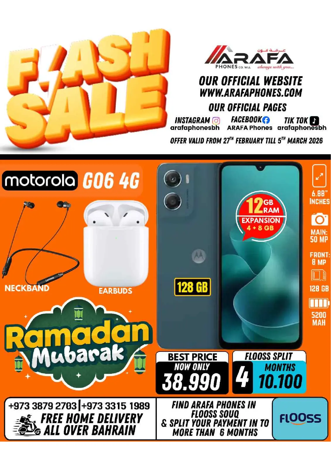 عروض عرفة فون البحرين من 27 فبراير حتى 5 مارس 2026 عروض فلاش - صفحة 28