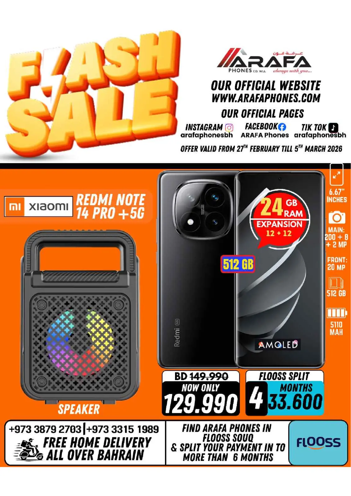 عروض عرفة فون البحرين من 27 فبراير حتى 5 مارس 2026 عروض فلاش - صفحة 30
