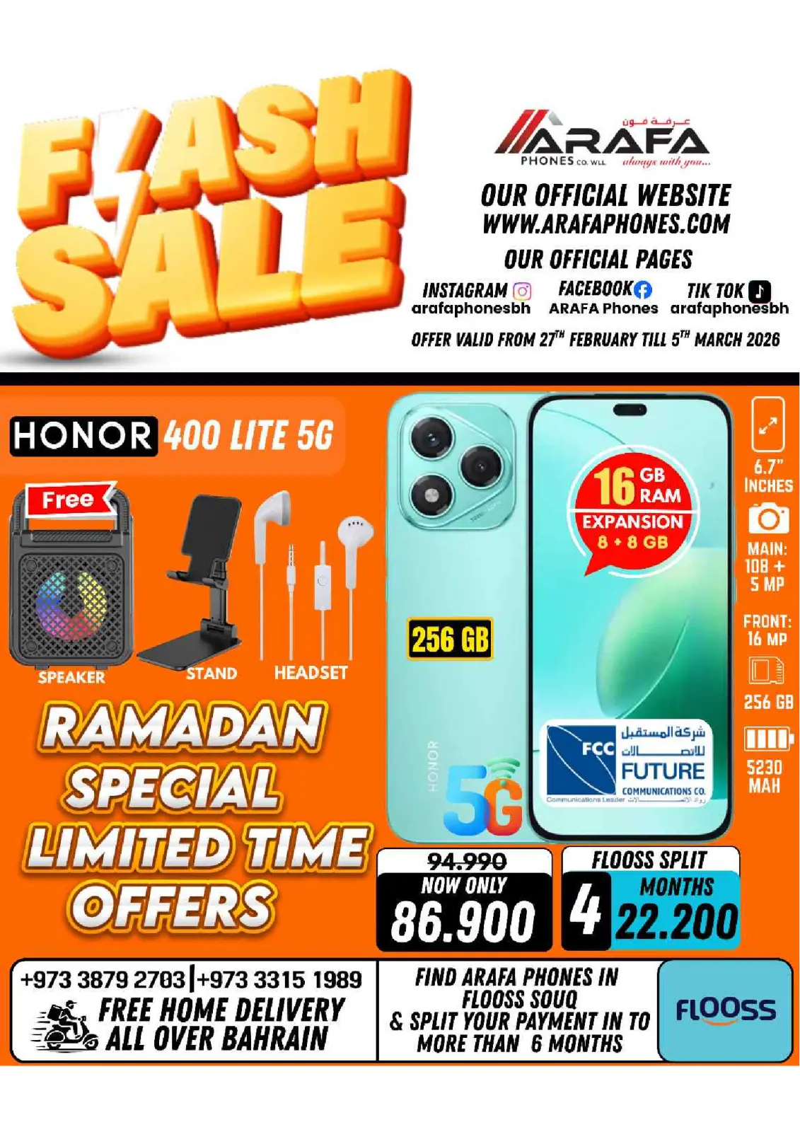 عروض عرفة فون البحرين من 27 فبراير حتى 5 مارس 2026 عروض فلاش - صفحة 4