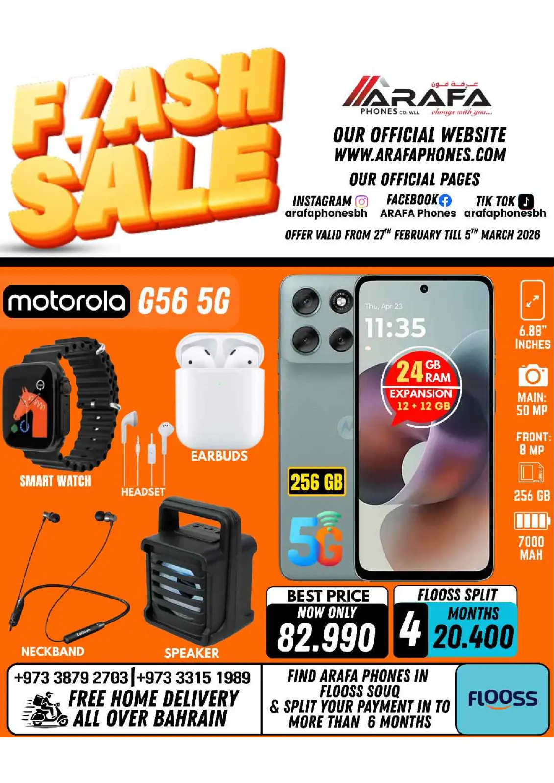 عروض عرفة فون البحرين من 27 فبراير حتى 5 مارس 2026 عروض فلاش - صفحة 32
