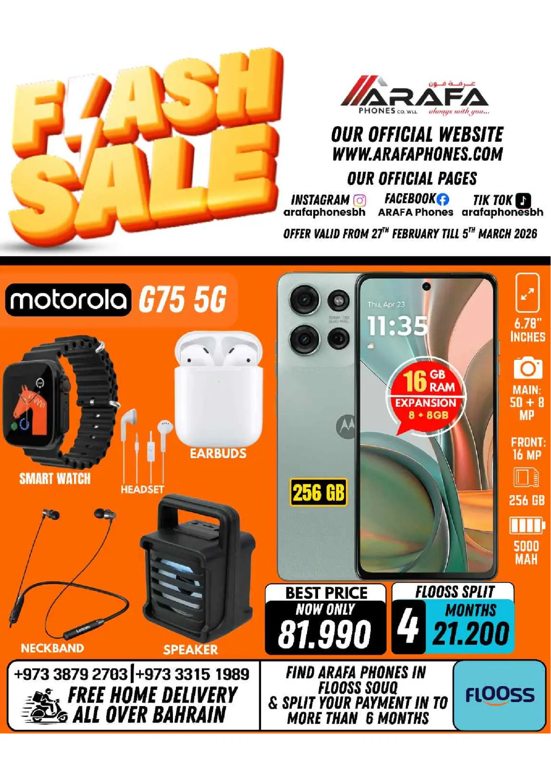 عروض عرفة فون البحرين من 27 فبراير حتى 5 مارس 2026 عروض فلاش - صفحة 33