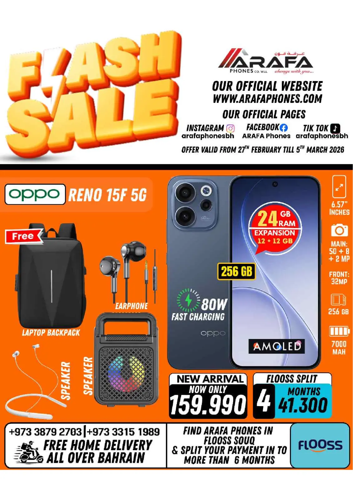 عروض عرفة فون البحرين من 27 فبراير حتى 5 مارس 2026 عروض فلاش - صفحة 35