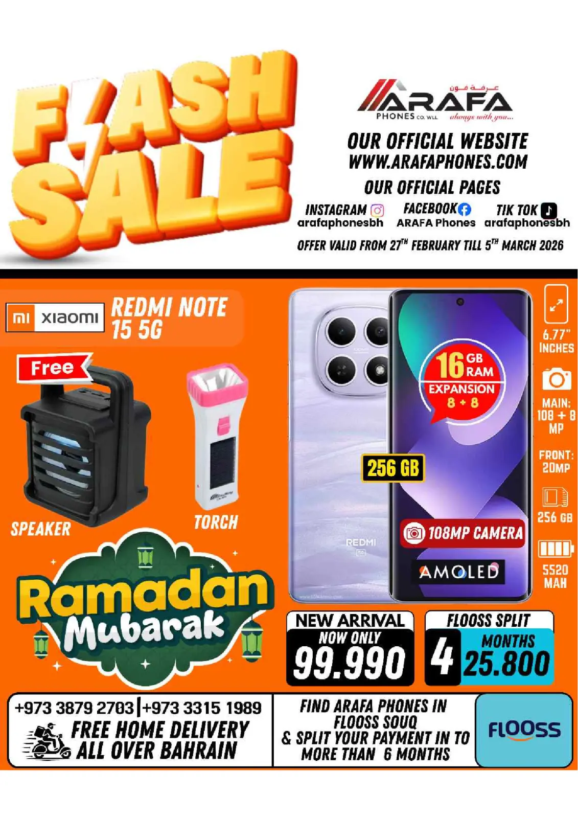 عروض عرفة فون البحرين من 27 فبراير حتى 5 مارس 2026 عروض فلاش - صفحة 36