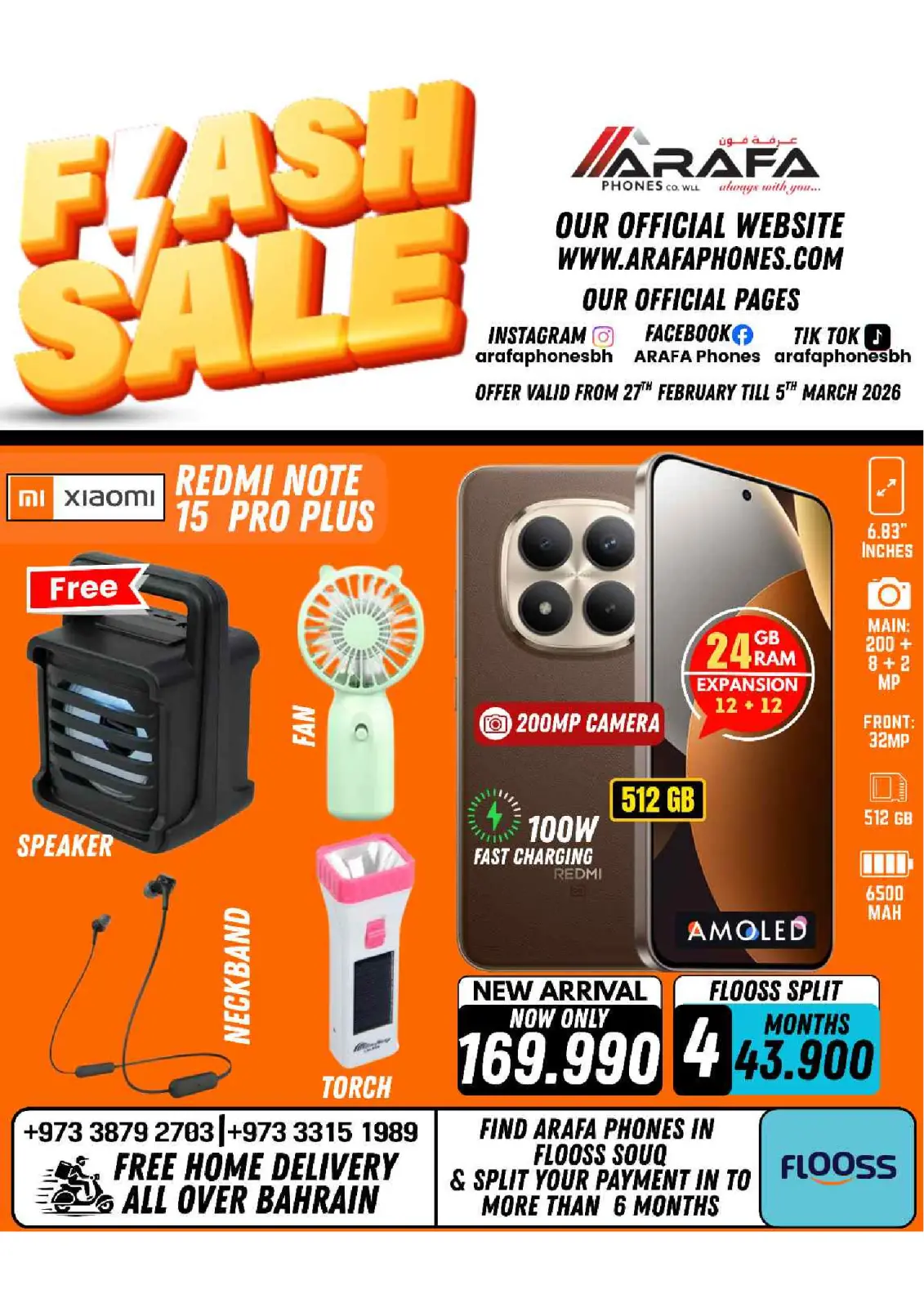 عروض عرفة فون البحرين من 27 فبراير حتى 5 مارس 2026 عروض فلاش - صفحة 38