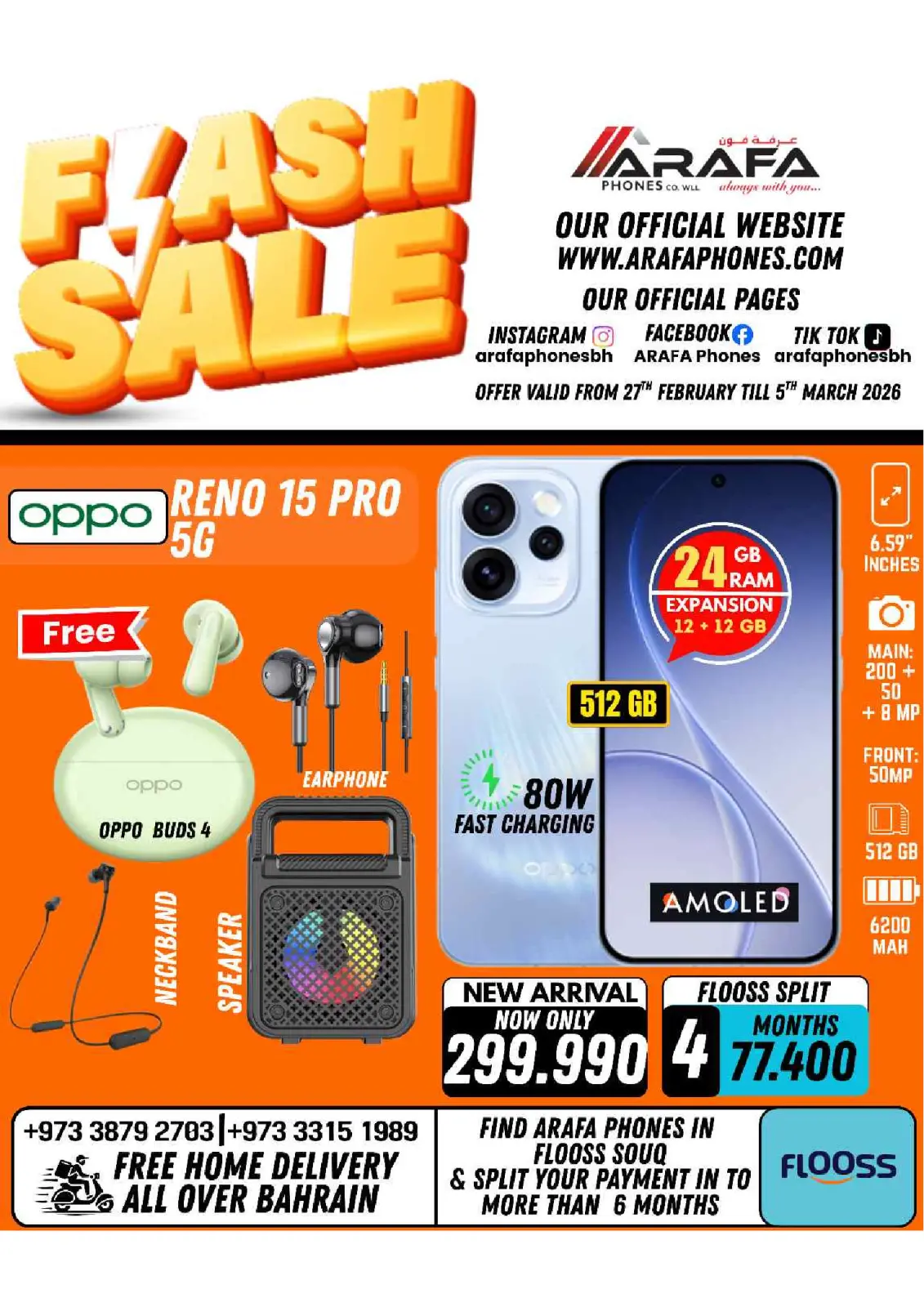 عروض عرفة فون البحرين من 27 فبراير حتى 5 مارس 2026 عروض فلاش - صفحة 40