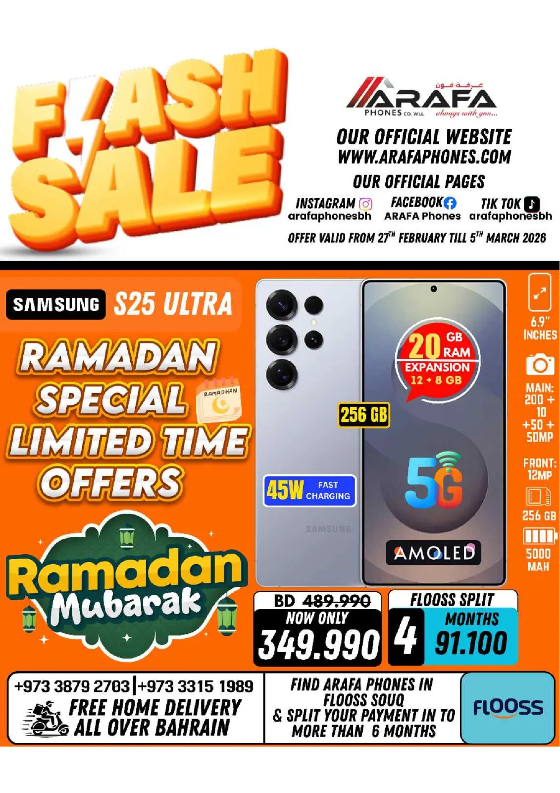 عروض عرفة فون البحرين من 27 فبراير حتى 5 مارس 2026 عروض فلاش - صفحة 5