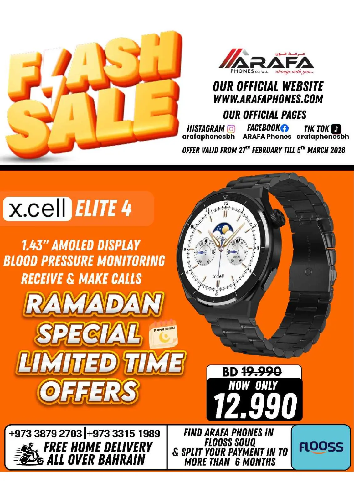 عروض عرفة فون البحرين من 27 فبراير حتى 5 مارس 2026 عروض فلاش - صفحة 42