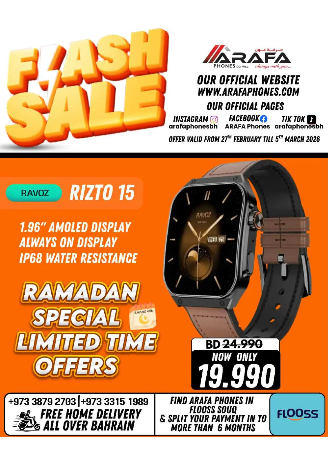 عروض عرفة فون البحرين من 27 فبراير حتى 5 مارس 2026 عروض فلاش - صفحة 44