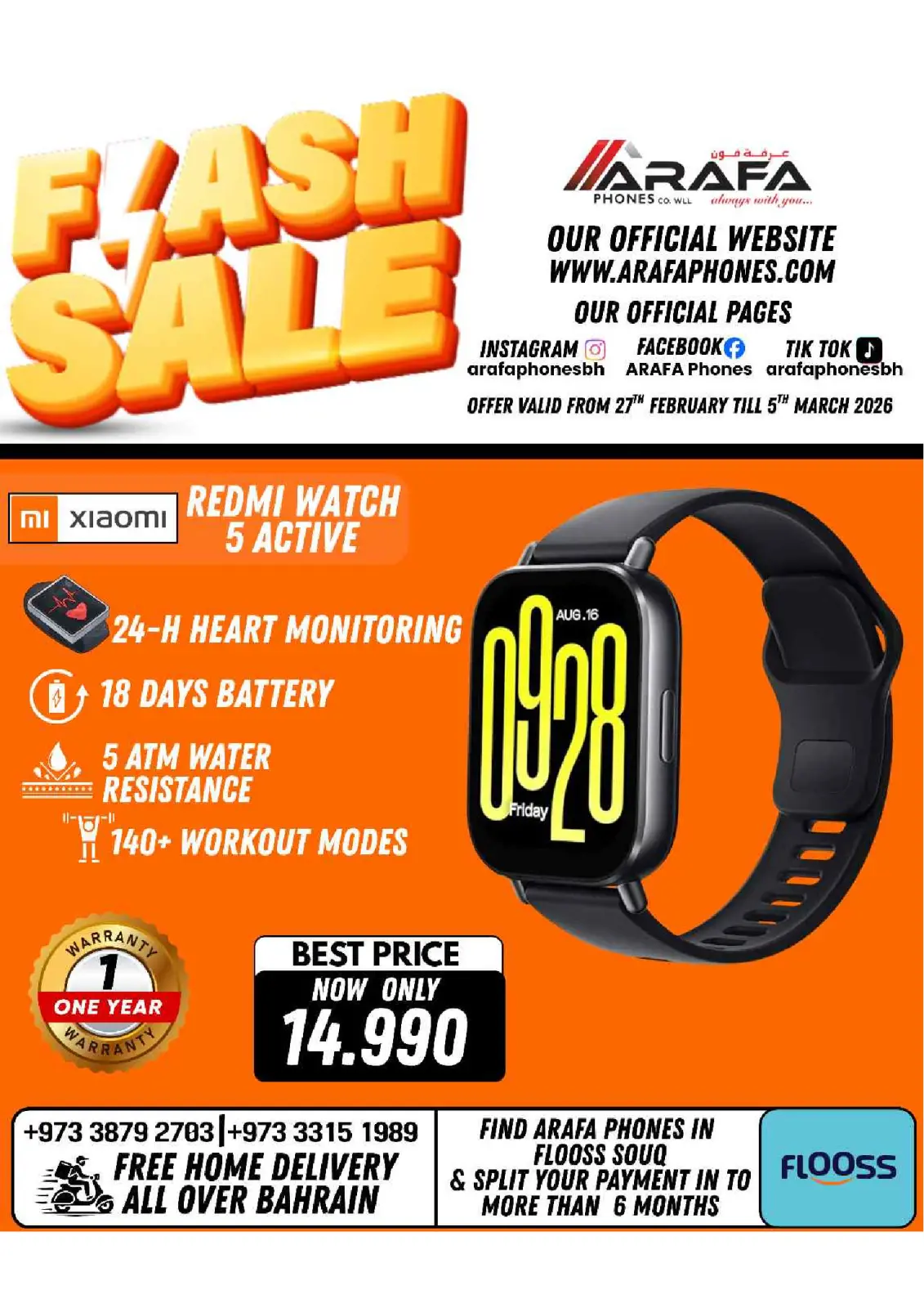 عروض عرفة فون البحرين من 27 فبراير حتى 5 مارس 2026 عروض فلاش - صفحة 46