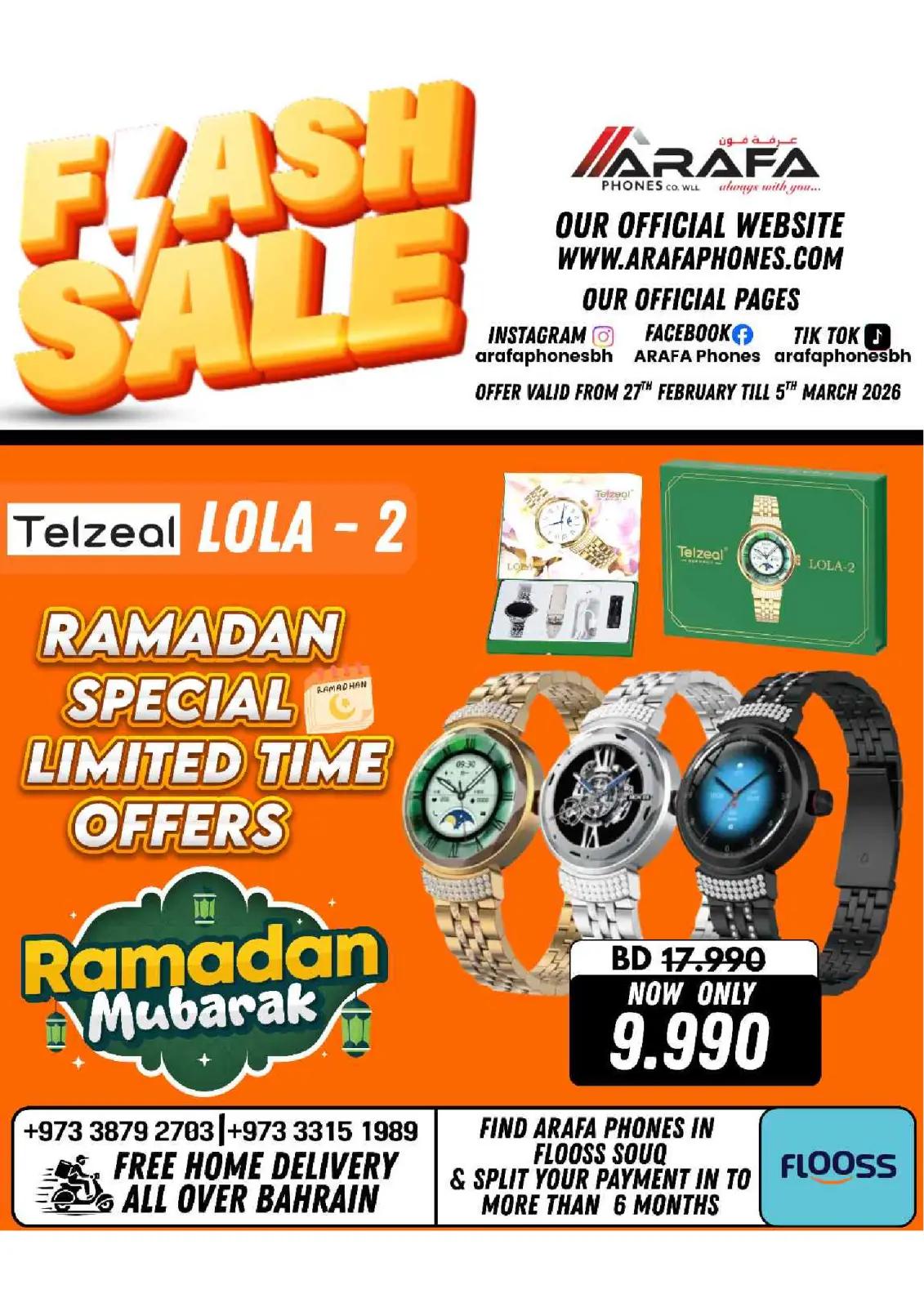 عروض عرفة فون البحرين من 27 فبراير حتى 5 مارس 2026 عروض فلاش - صفحة 47