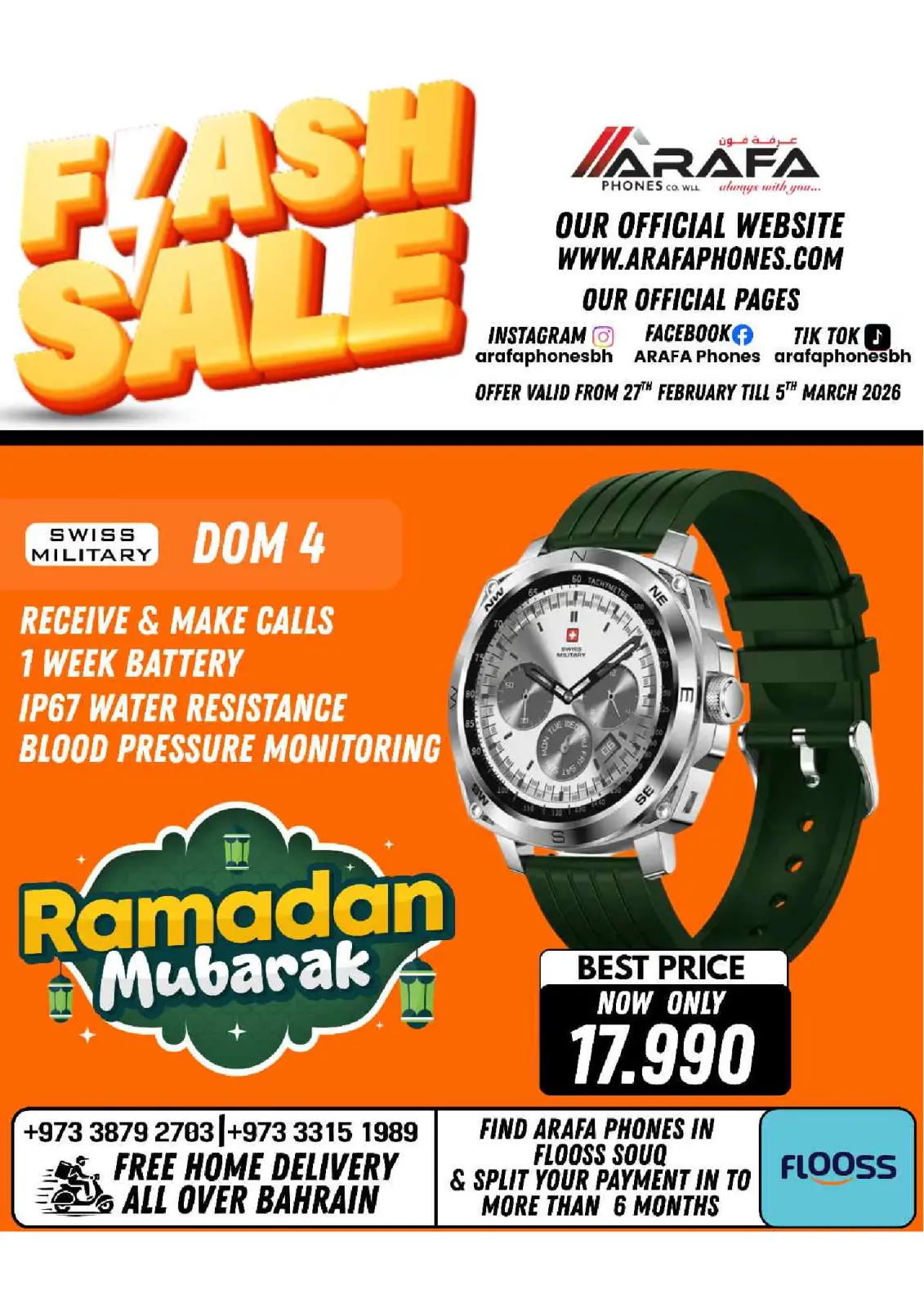 عروض عرفة فون البحرين من 27 فبراير حتى 5 مارس 2026 عروض فلاش - صفحة 48