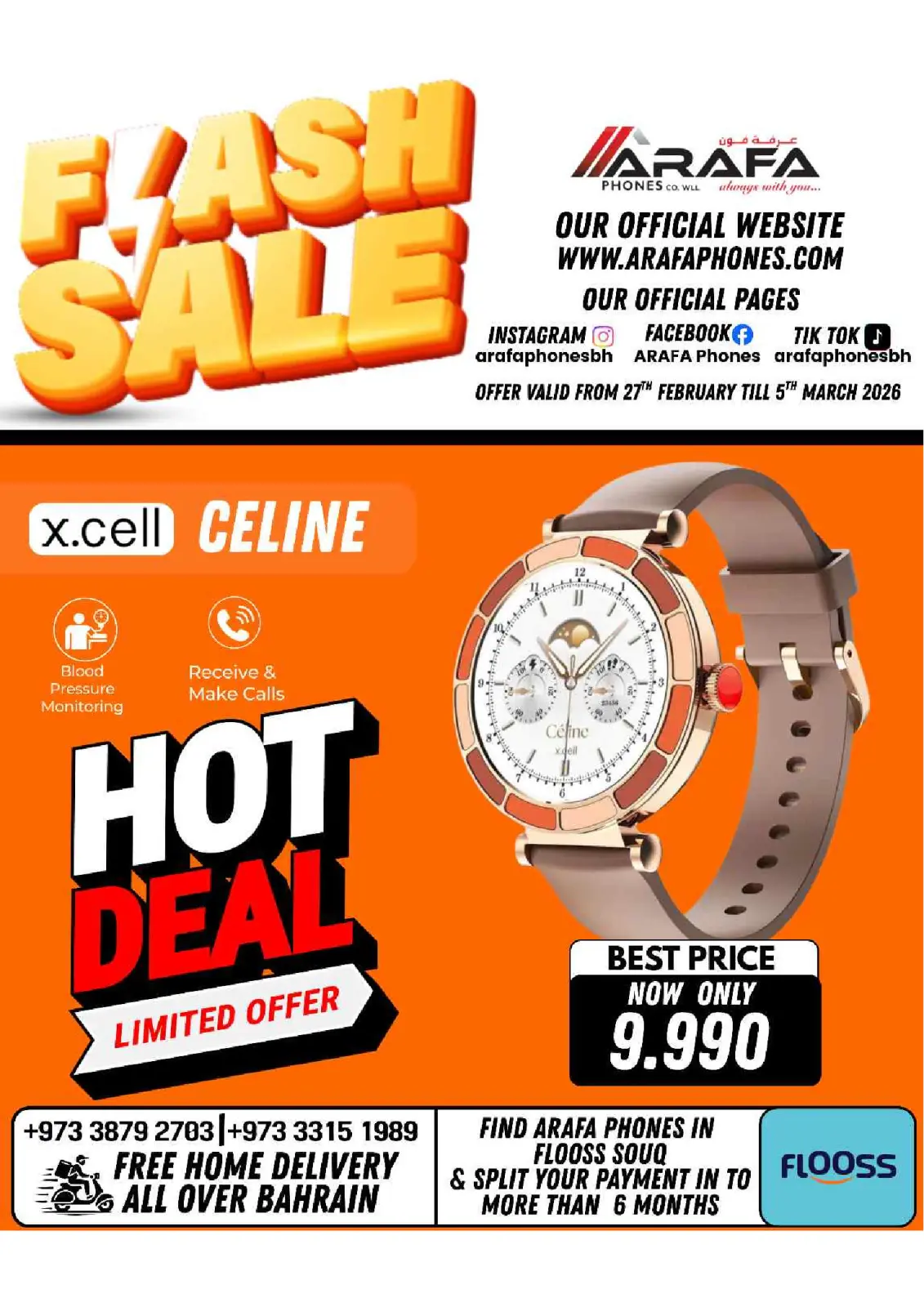 عروض عرفة فون البحرين من 27 فبراير حتى 5 مارس 2026 عروض فلاش - صفحة 50