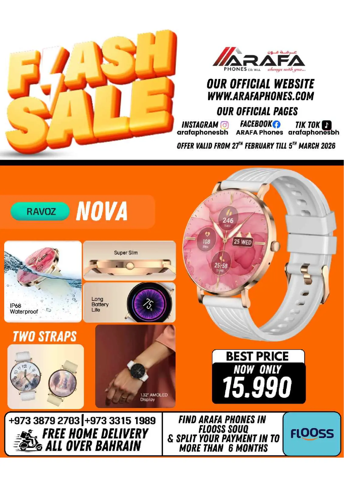 عروض عرفة فون البحرين من 27 فبراير حتى 5 مارس 2026 عروض فلاش - صفحة 51