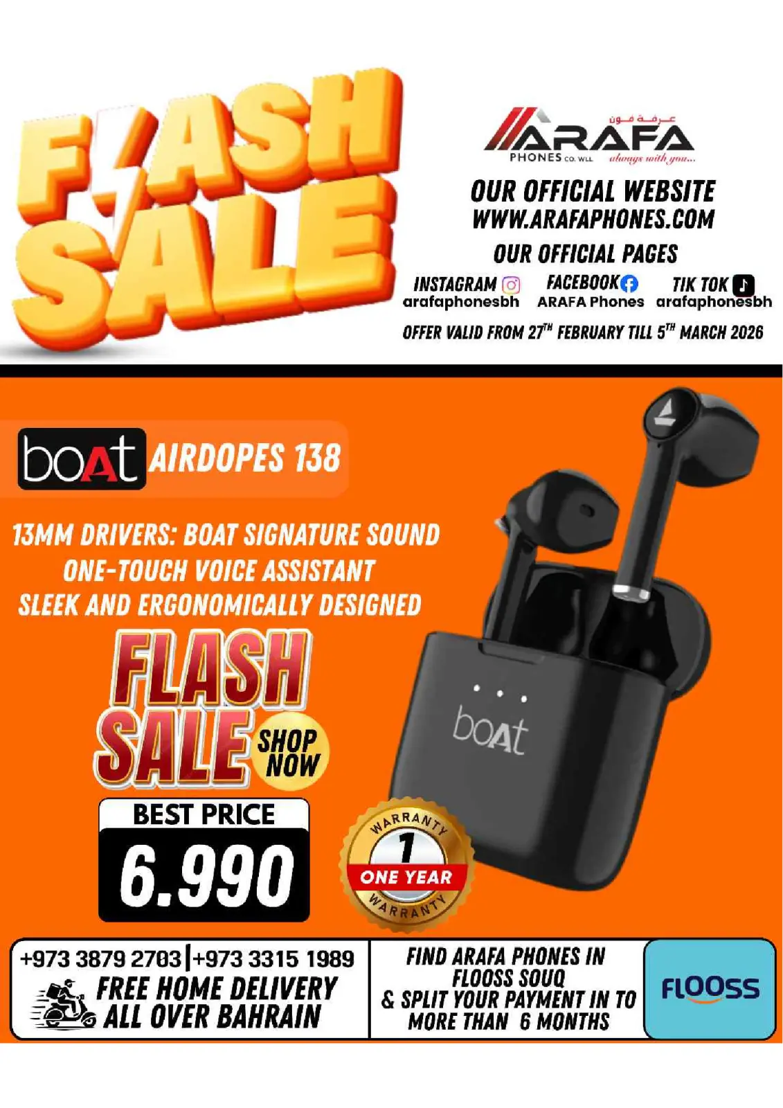 عروض عرفة فون البحرين من 27 فبراير حتى 5 مارس 2026 عروض فلاش - صفحة 52