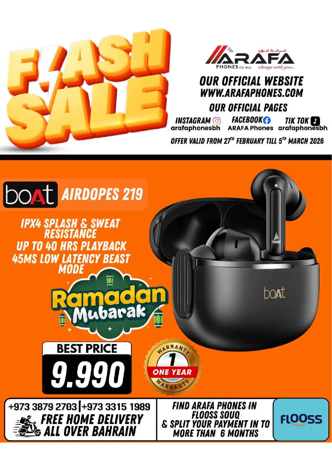 عروض عرفة فون البحرين من 27 فبراير حتى 5 مارس 2026 عروض فلاش - صفحة 53